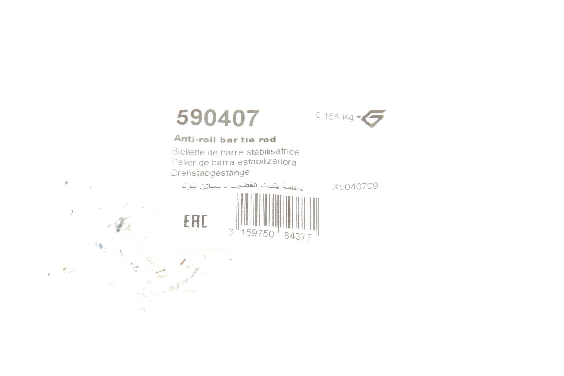 Тяга стабілізатора (переднього) Audi A3/Skoda Octavia/VW Golf IV 97-06