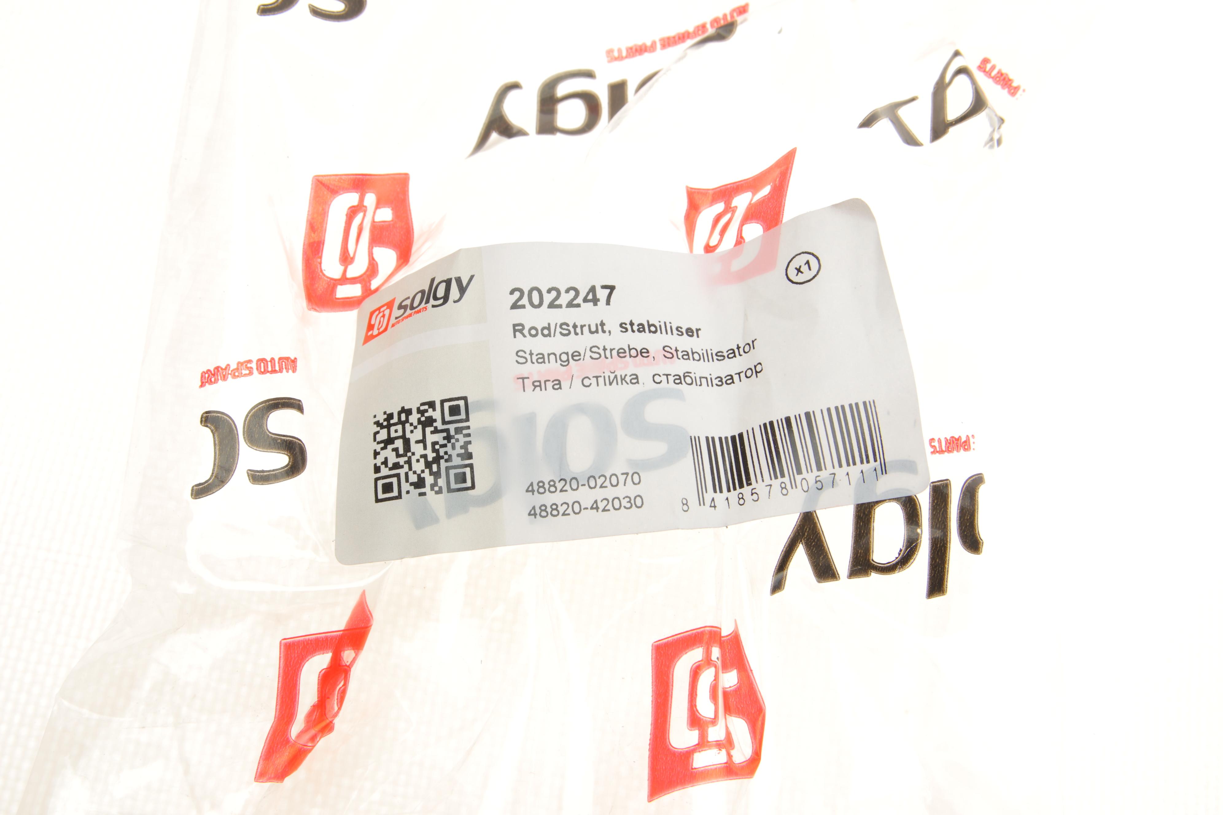 Тяга стабілізатора (переднього) Lexus NX/Toyota Auris/Avensis/Corolla/Prius/Rav 4 III-IV 06-