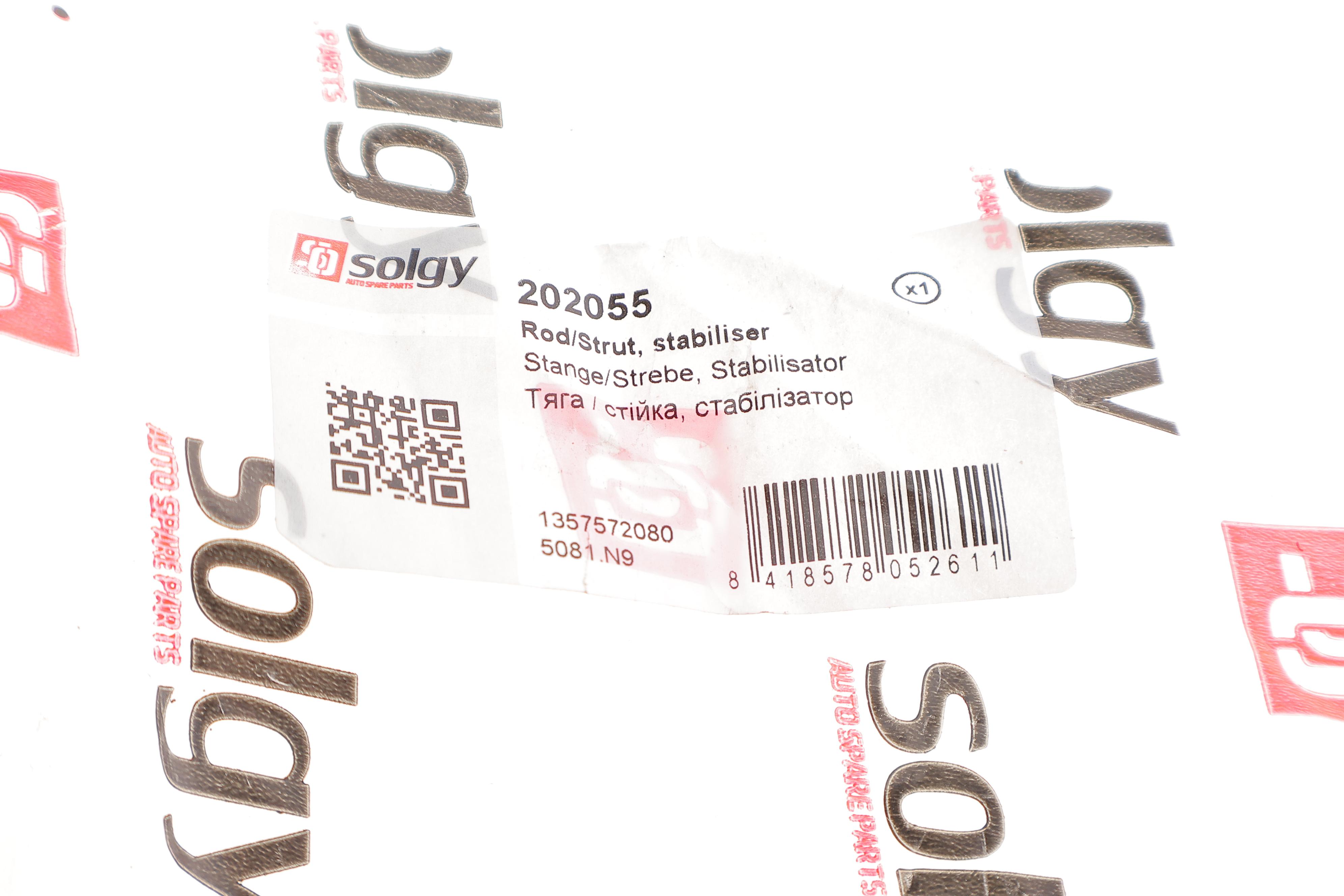 Тяга стабілізатора (переднього) Fiat Ducato/Peugeot Boxer 06-