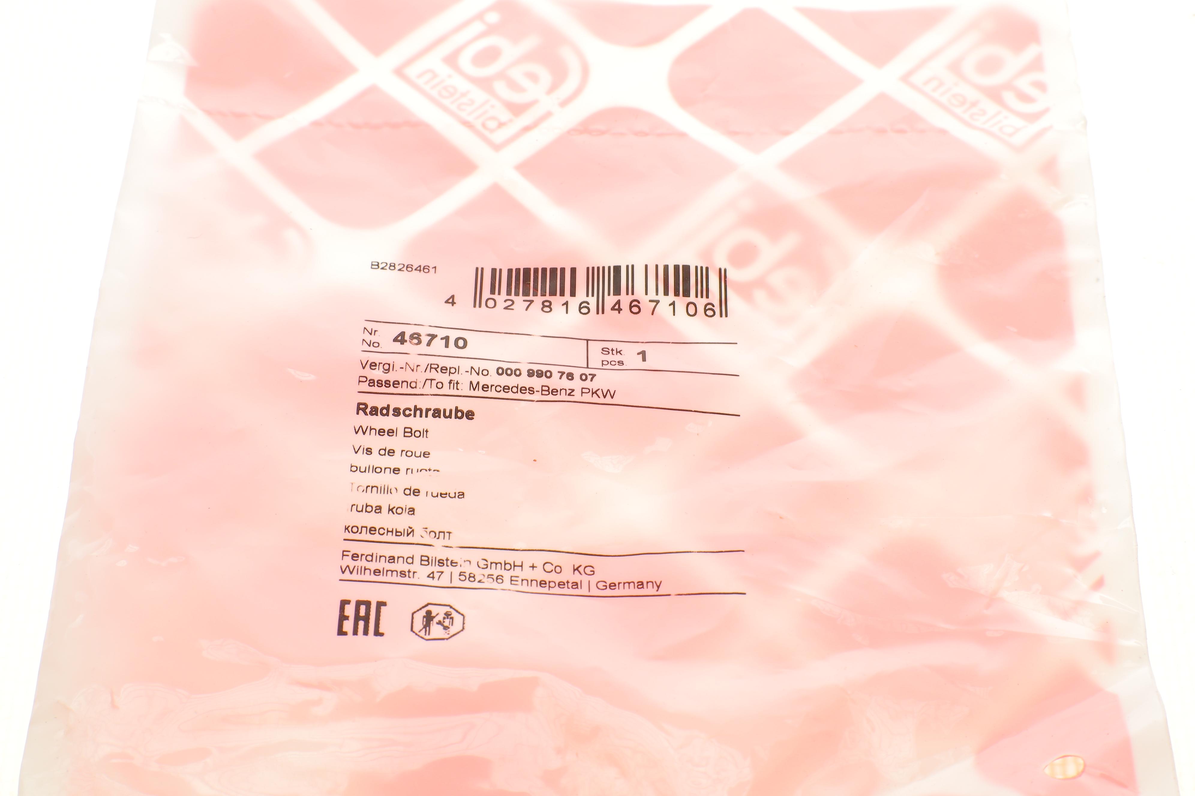 Болт колеса MB E-class (W213) 16- (M14x1, 5)