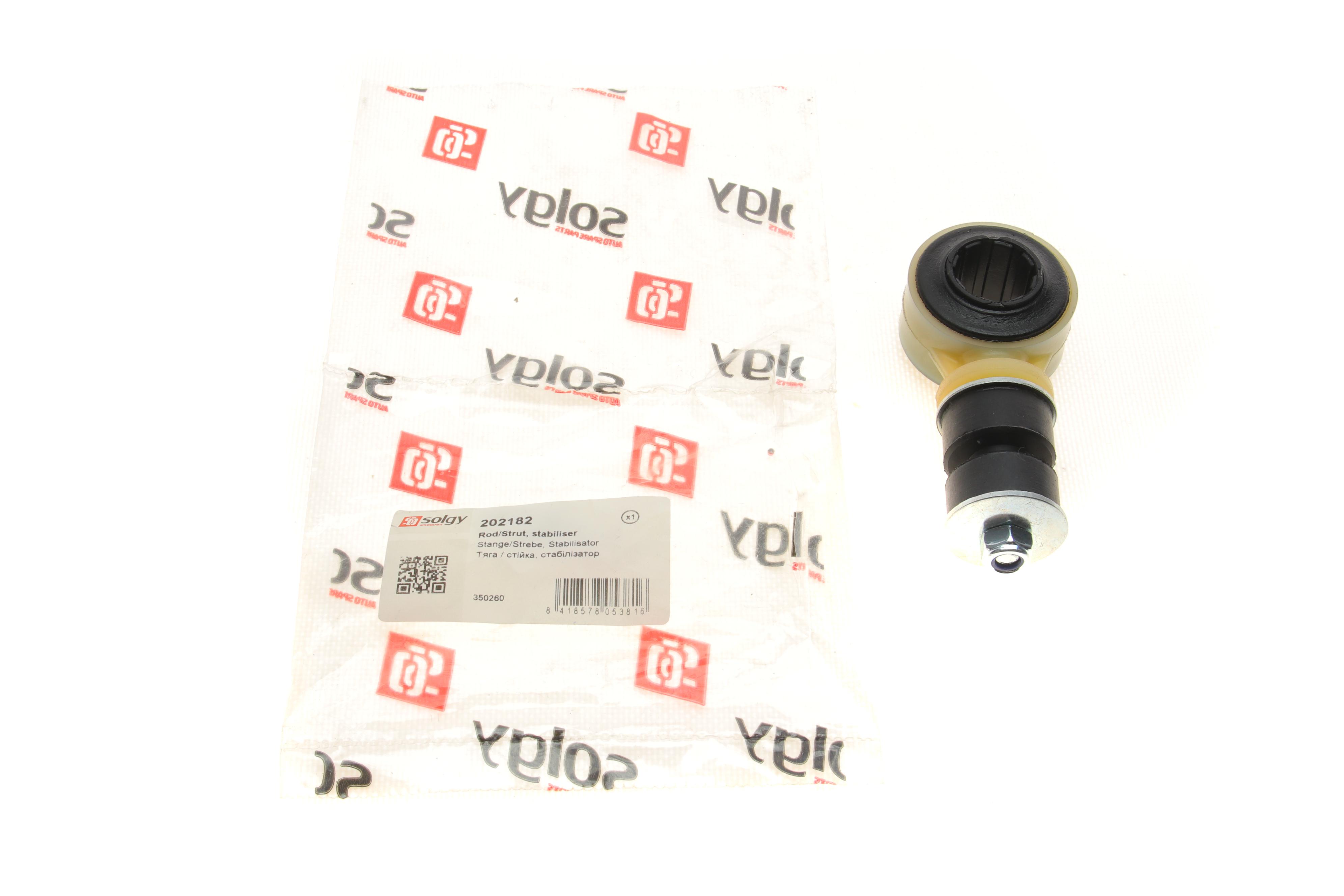 Тяга стабілізатора (переднього) Opel Astra F/Vectra A 88-05