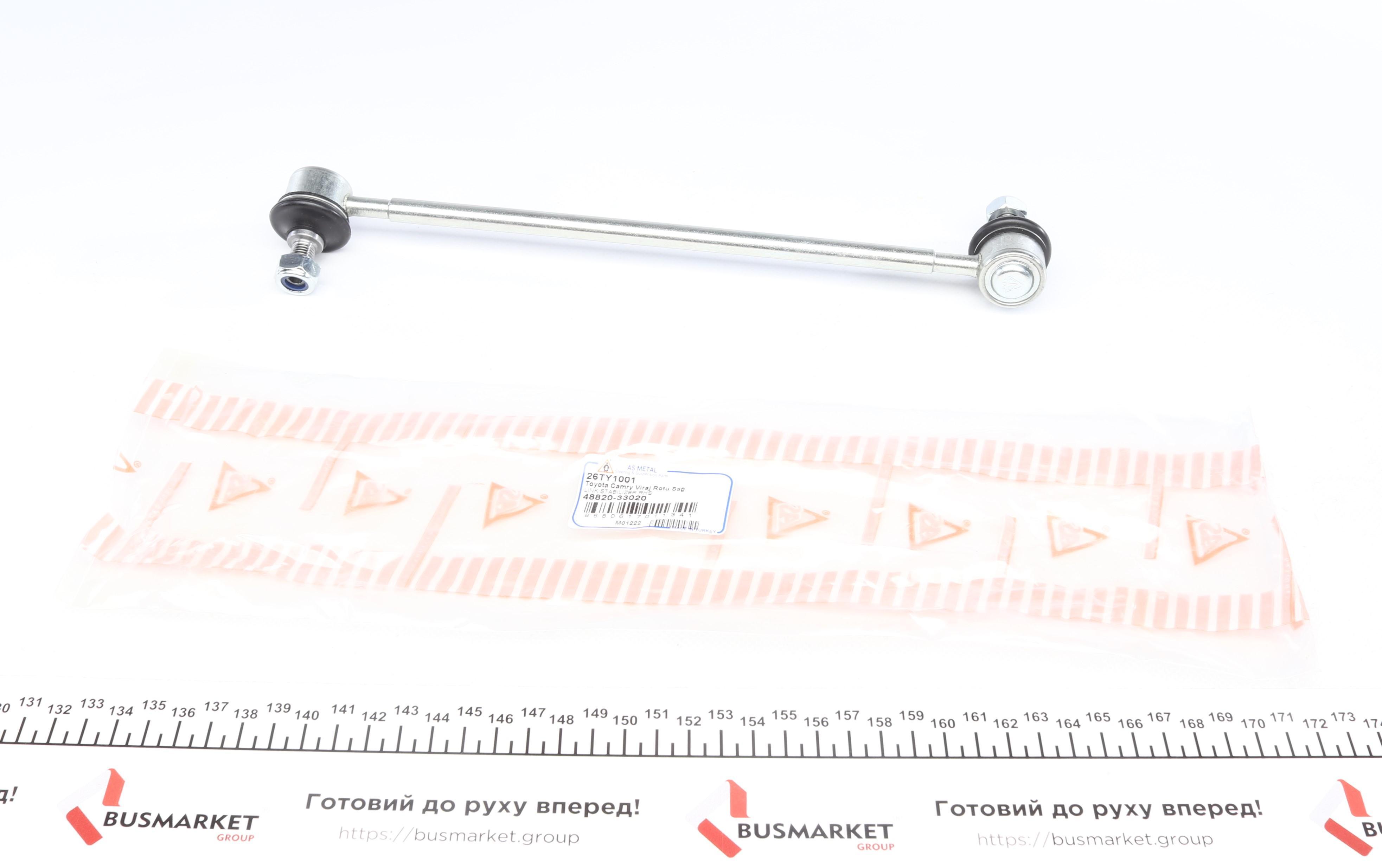 Тяга стабілізатора (переднього) (R) Toyota Camry/Solara 96-08 (L=285mm)