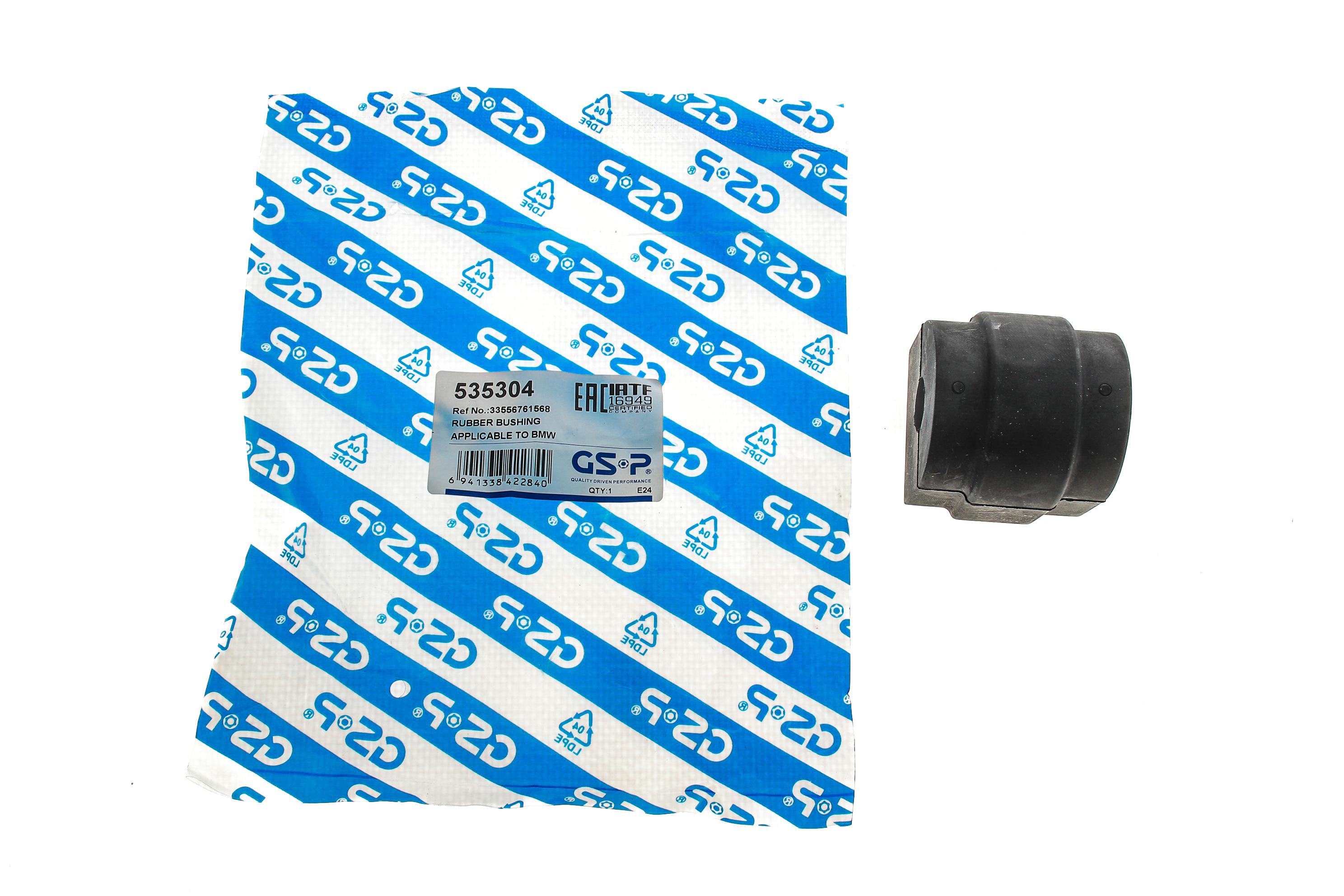 Втулка стабілізатора (заднього) BMW 5 (E60/61) 03-11