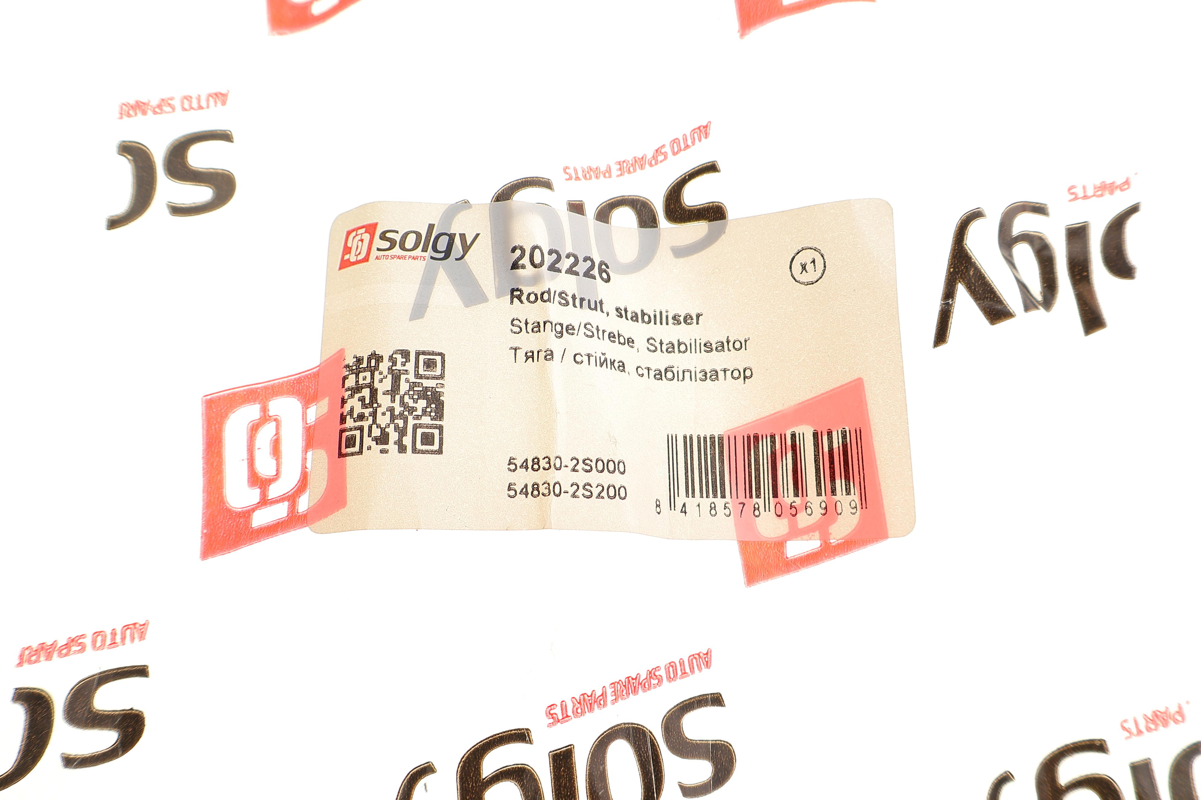 Тяга стабілізатора (переднього) Fiat Freemont/Hyundai IX35/Kia Sportage 10-