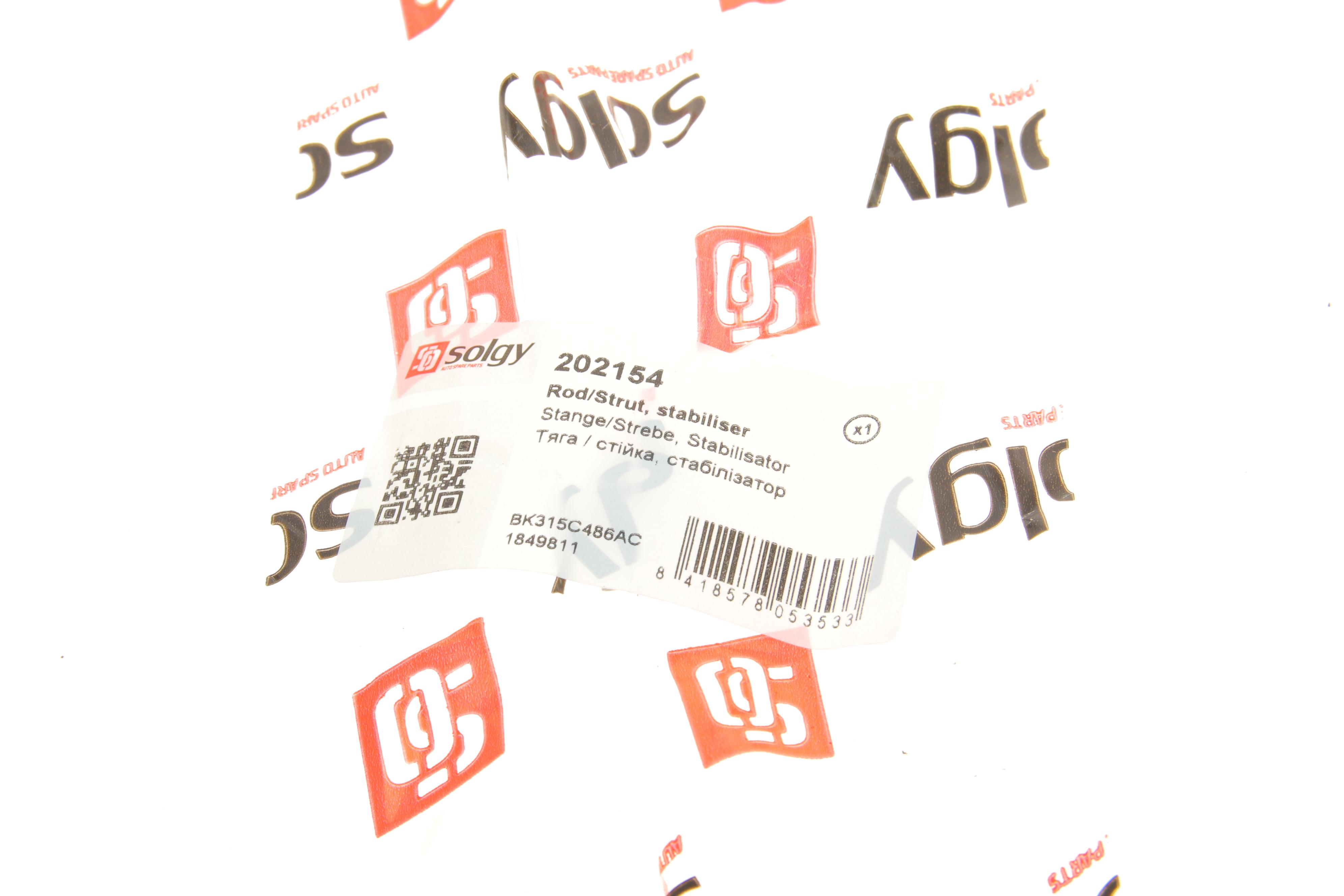 Тяга стабілізатора (заднього) Ford Transit 2.2 TDCi 14-