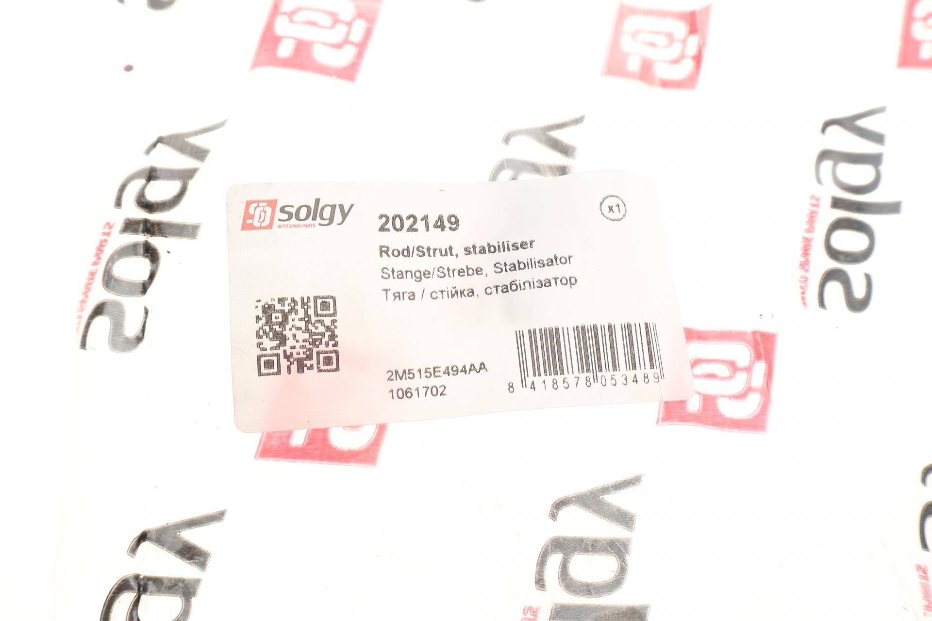 Тяга стабілізатора (заднього) Ford Focus/Mitsubishi Colt 1.1-2.0 98-12