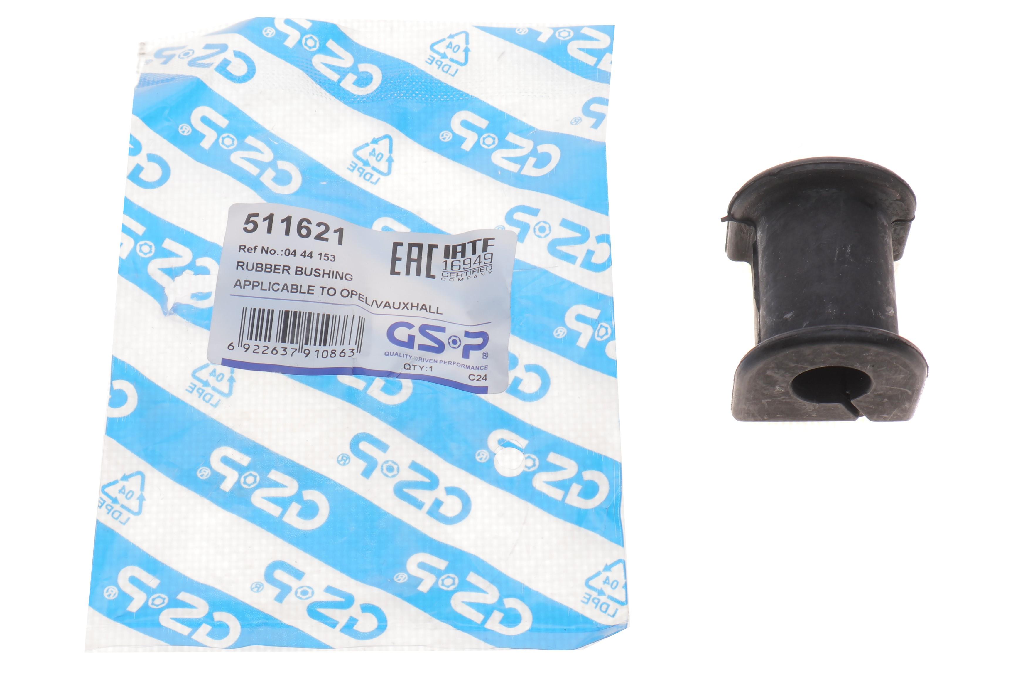 Втулка стабілізатора (заднього/внутрішнього) Opel Omega A/B (d=14mm)