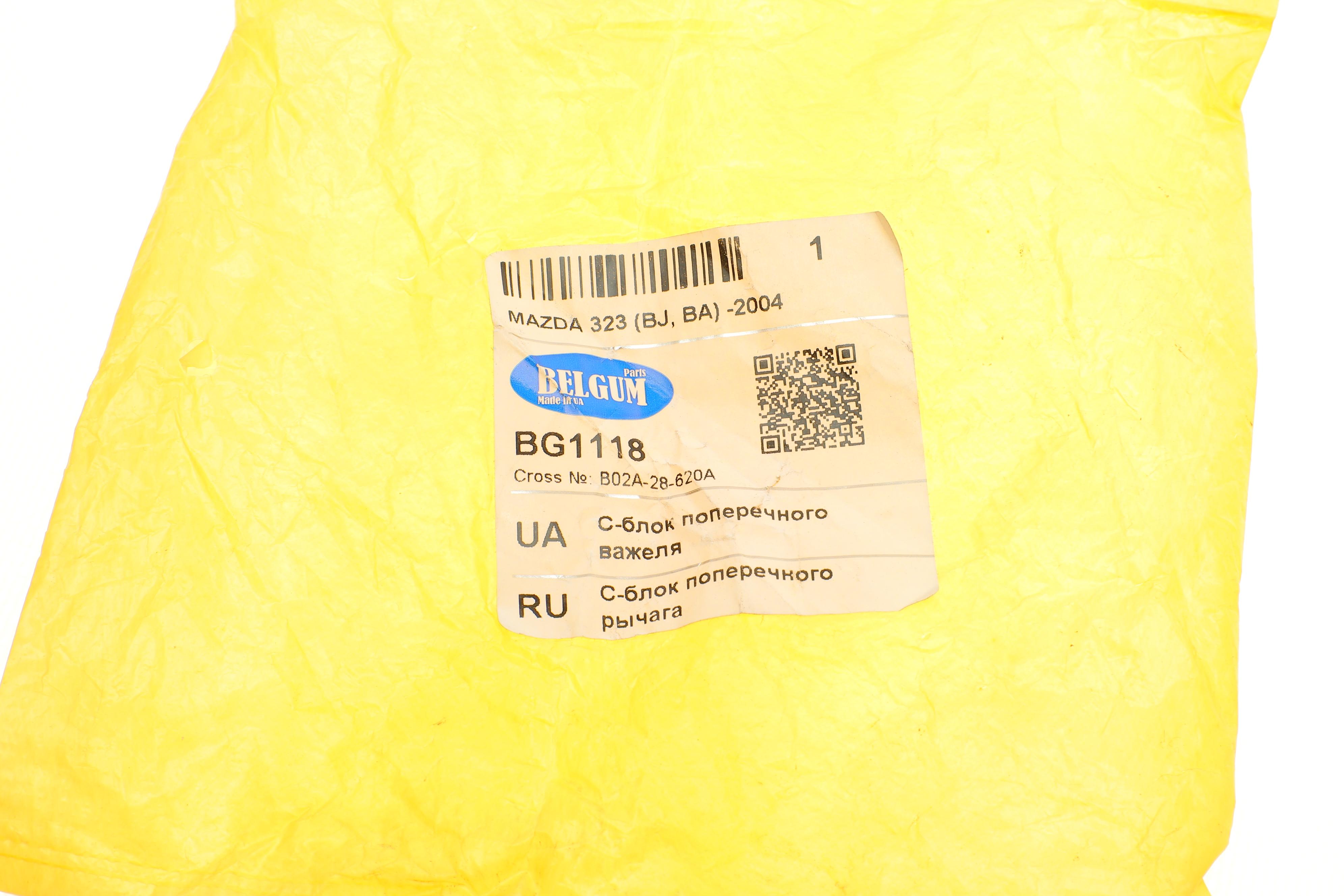 Сайлентблок тяги (задньої/поперечної/зовнішній) Mazda 323 98- (31.8x14x57/35)