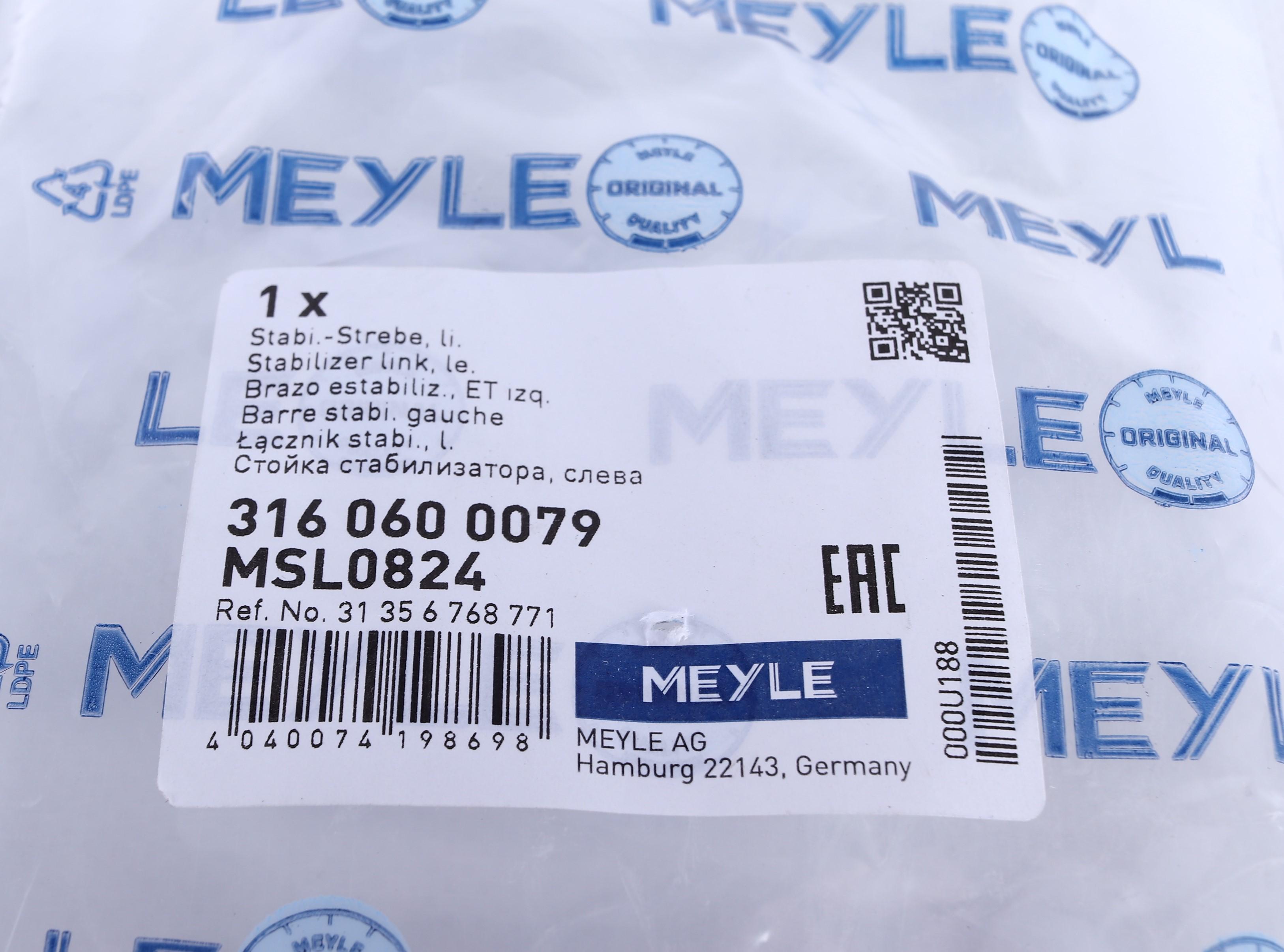 Тяга стабілізатора (переднього) (L) BMW 3 (E90/E91/E92)/X1 (E84) 05-15