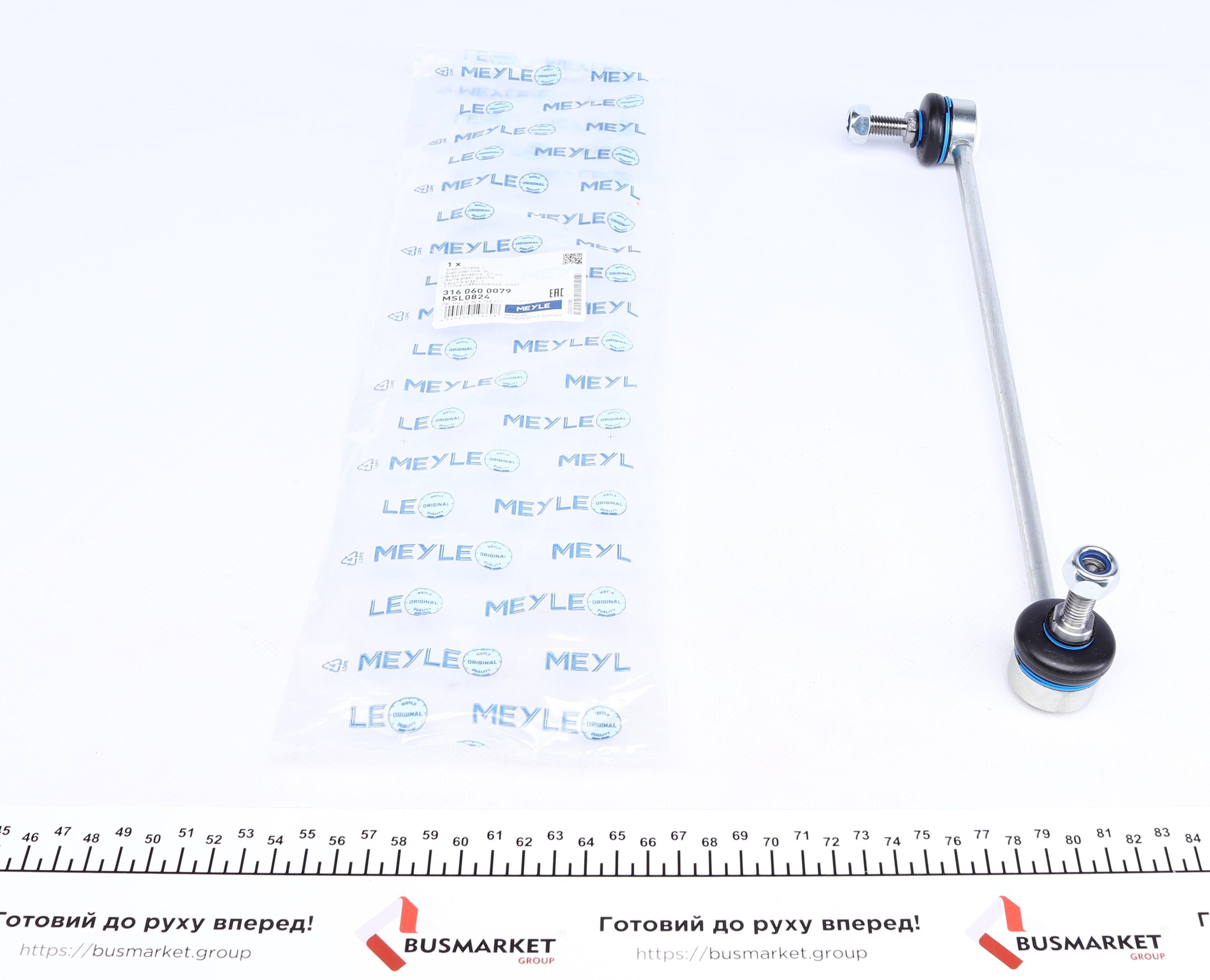 Тяга стабілізатора (переднього) (L) BMW 3 (E90/E91/E92)/X1 (E84) 05-15