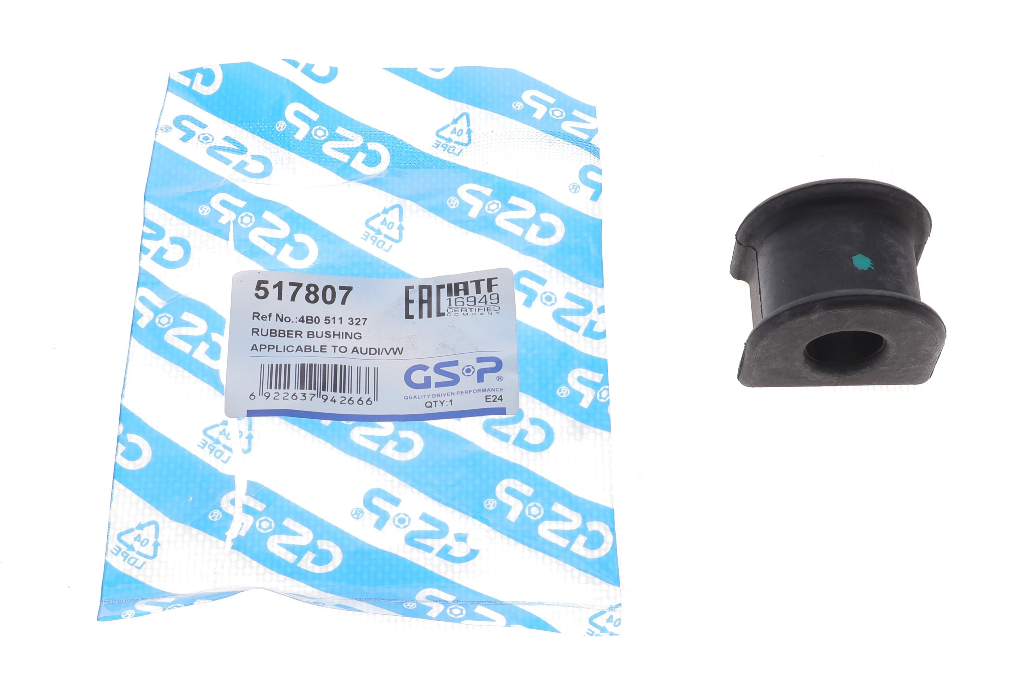 Втулка стабілізатора (заднього) Audi A4 00-04 (d=16mm)