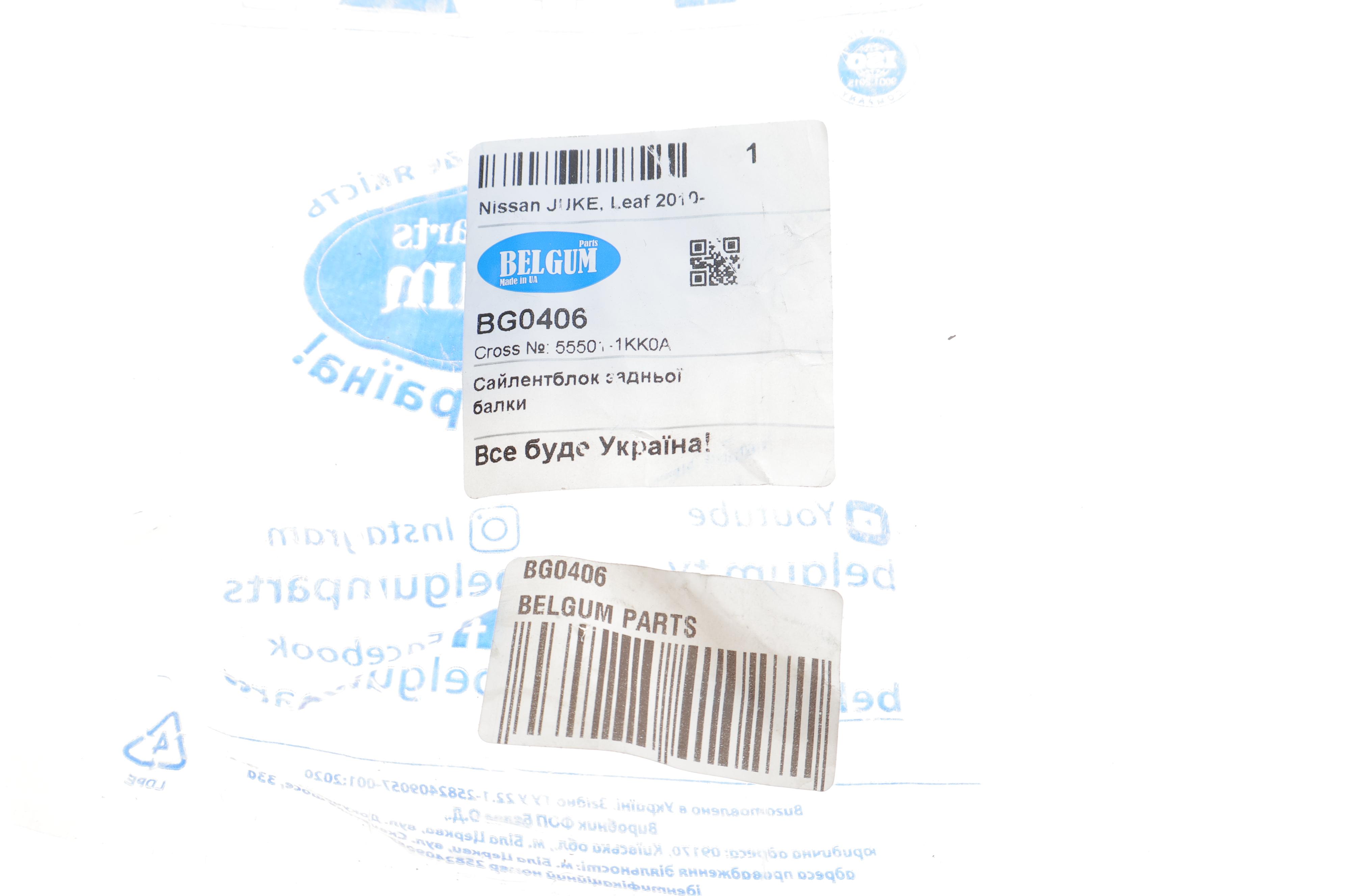 Сайлентблок балки (задньої) Nissan Juke/Leaf 10-