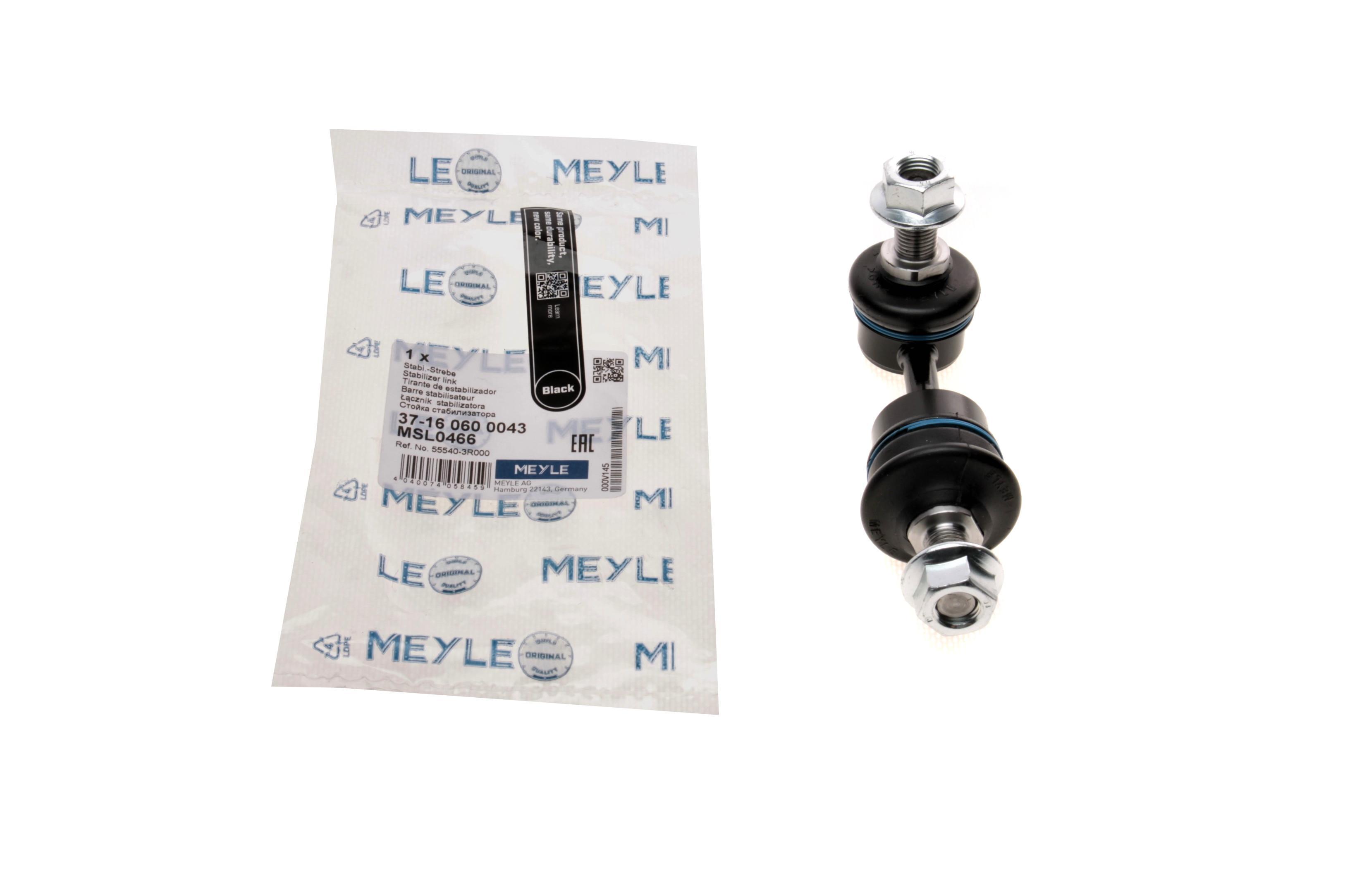 Тяга стабілізатора (заднього) Hyundai i30/ix35/Kia Seed/Optima/Sportage 09- (L=88mm)