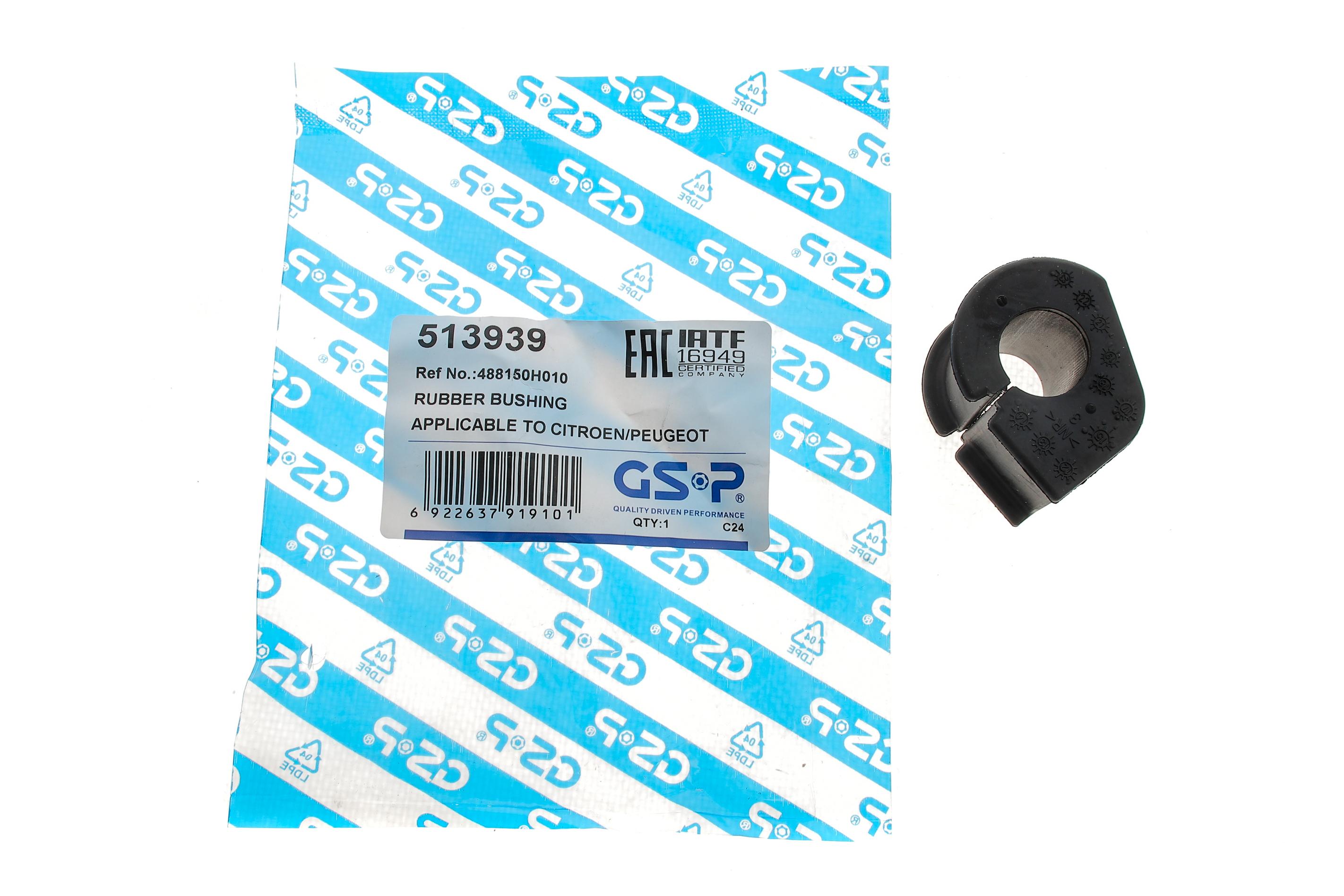 Втулка стабілізатора (переднього) Citroen C1/ Peugeot 107 05-14 (d=22mm)