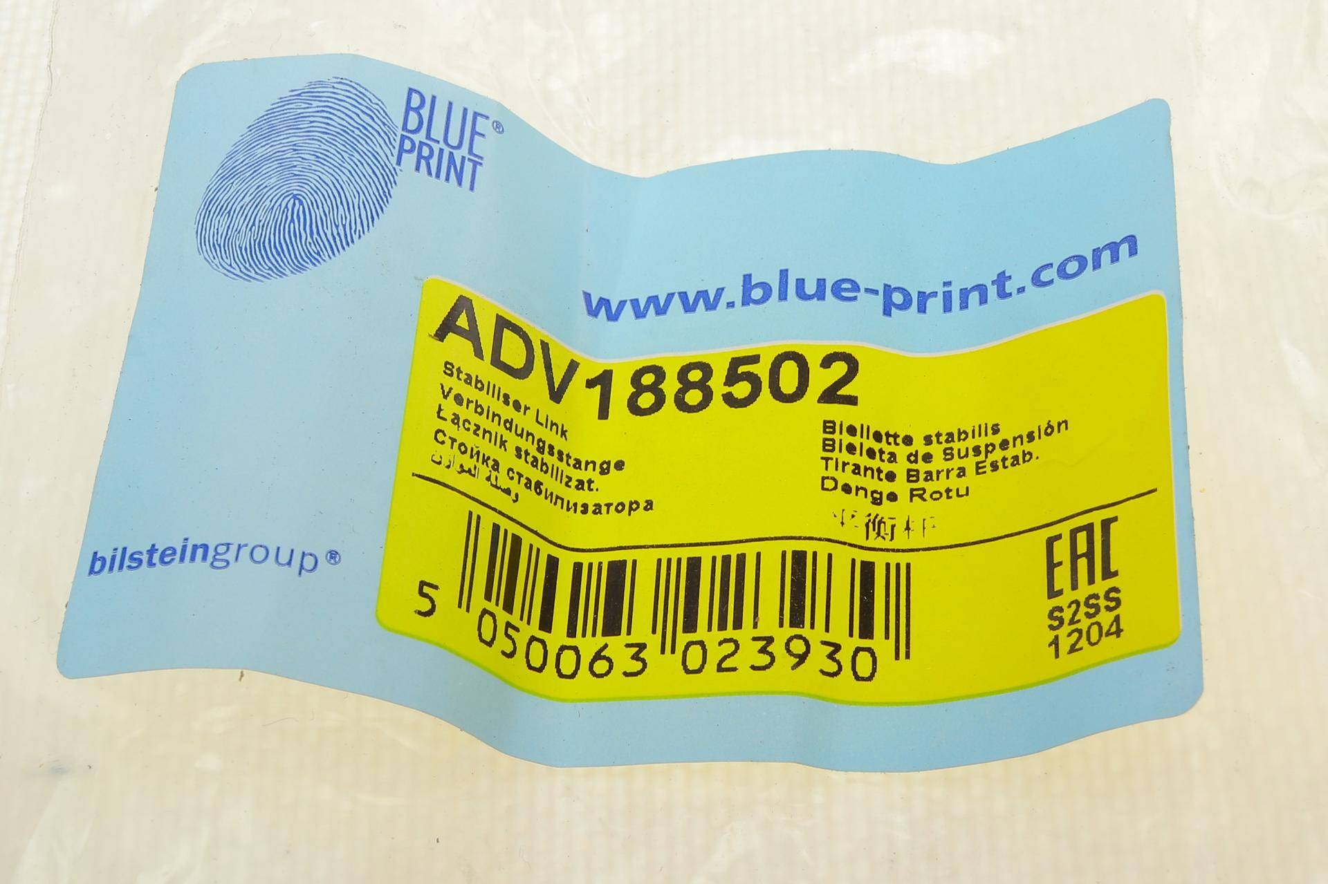 Тяга стабілізатора (переднього) VW Caddy 03- (L=335mm)