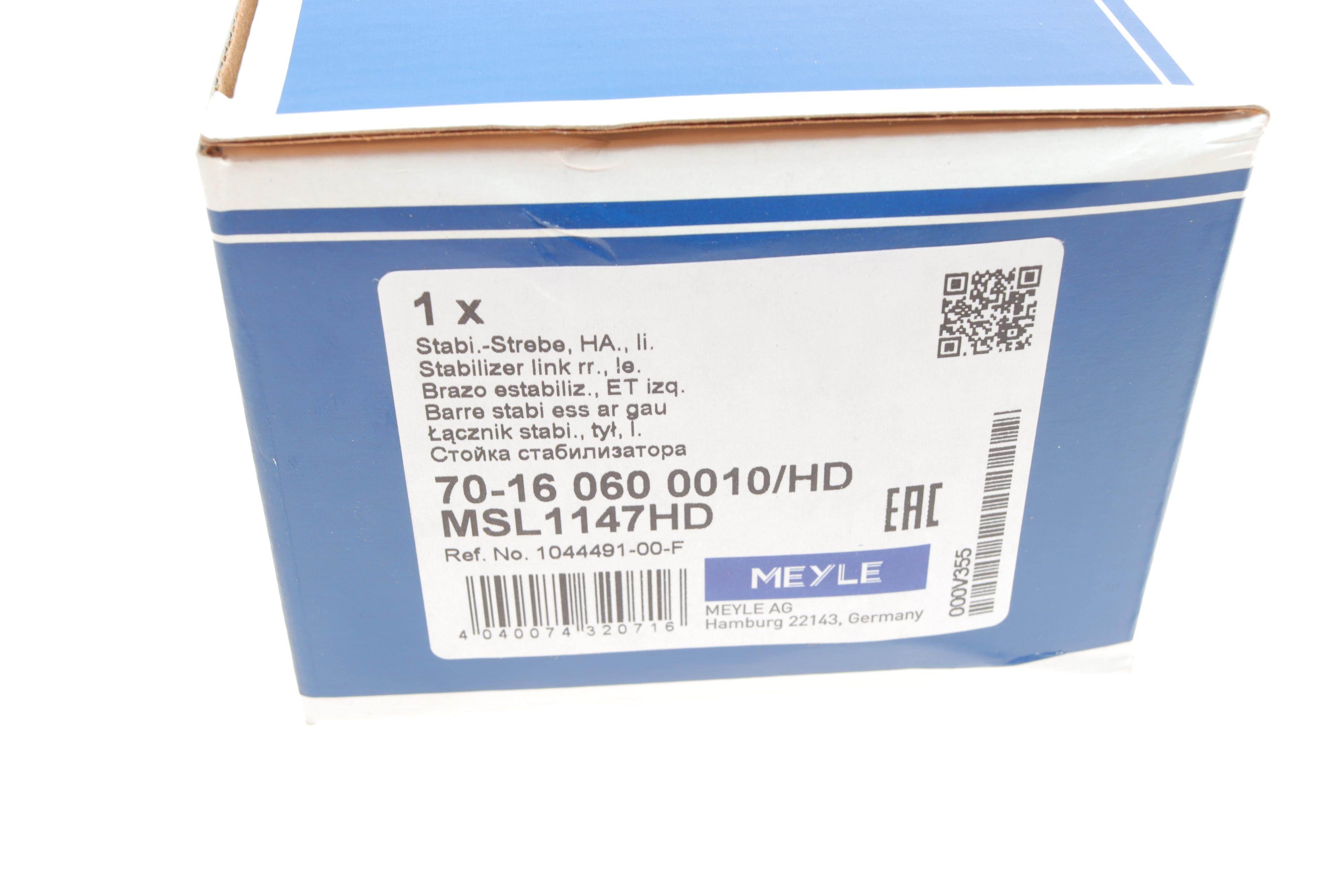 Тяга стабілізатора (заднього) (L) Tesla Model 3 17- (L=144mm)