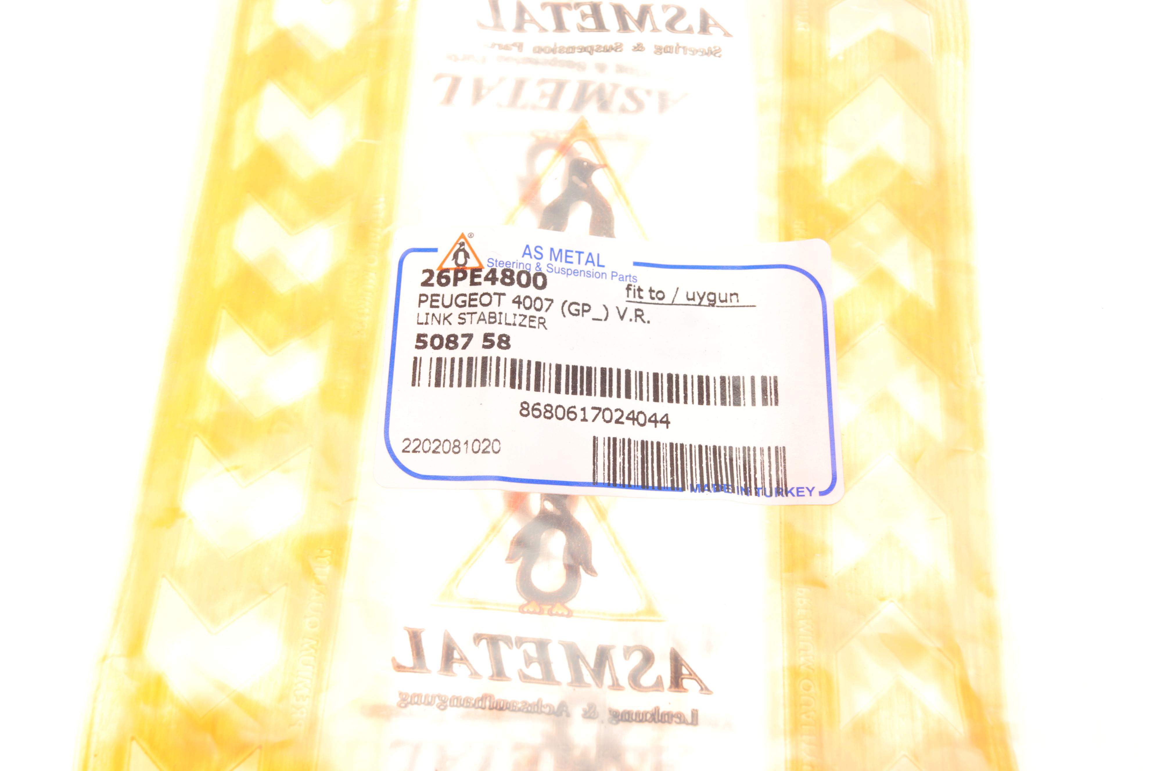 Тяга стабілізатора (переднього) Citroen C-Crosser 07-/Mitsubishi Lancer 07-/Outlander 06- (L=264mm)