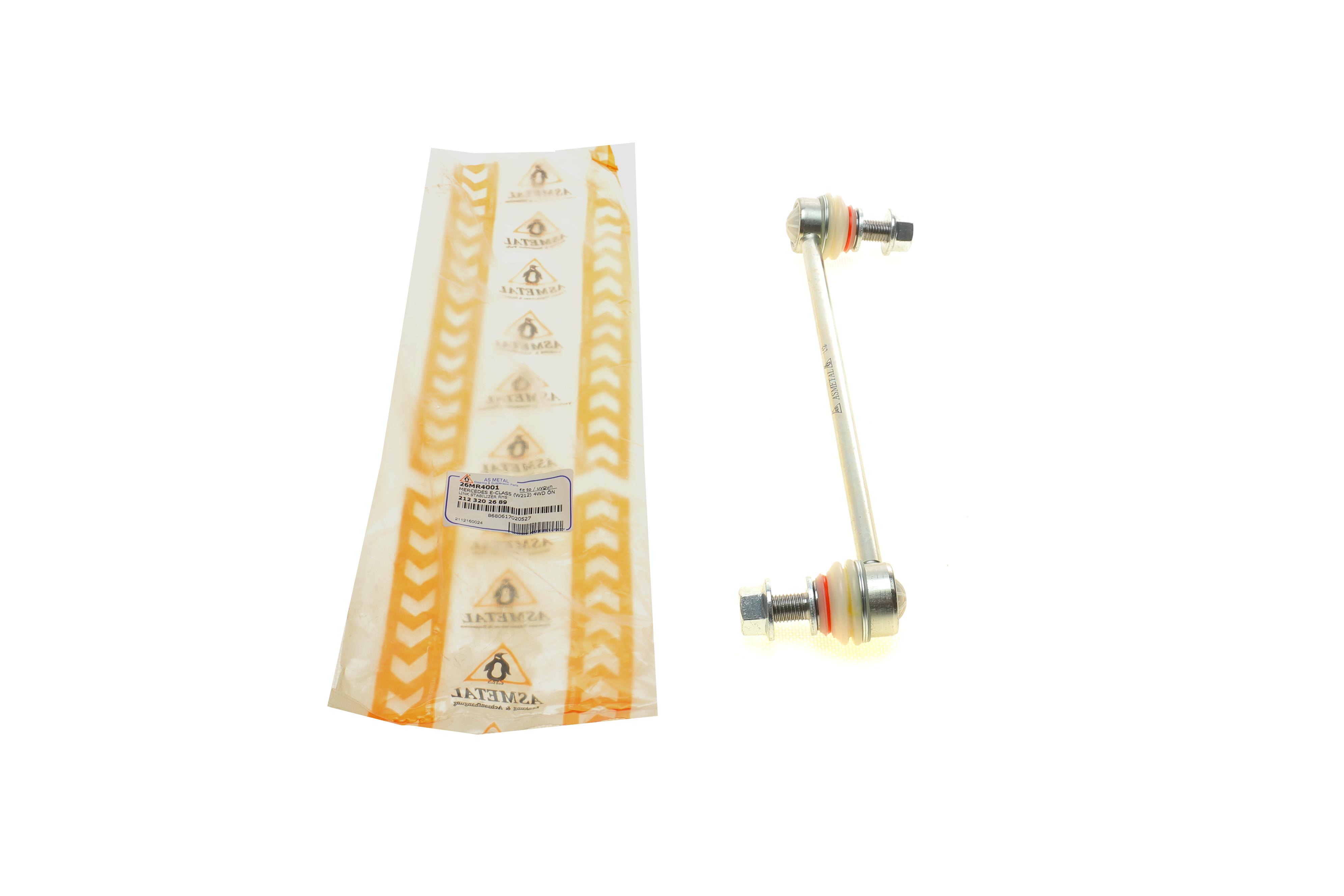 Тяга стабілізатора (переднього) (R) MB E-class (W212) 09- (L=275mm)