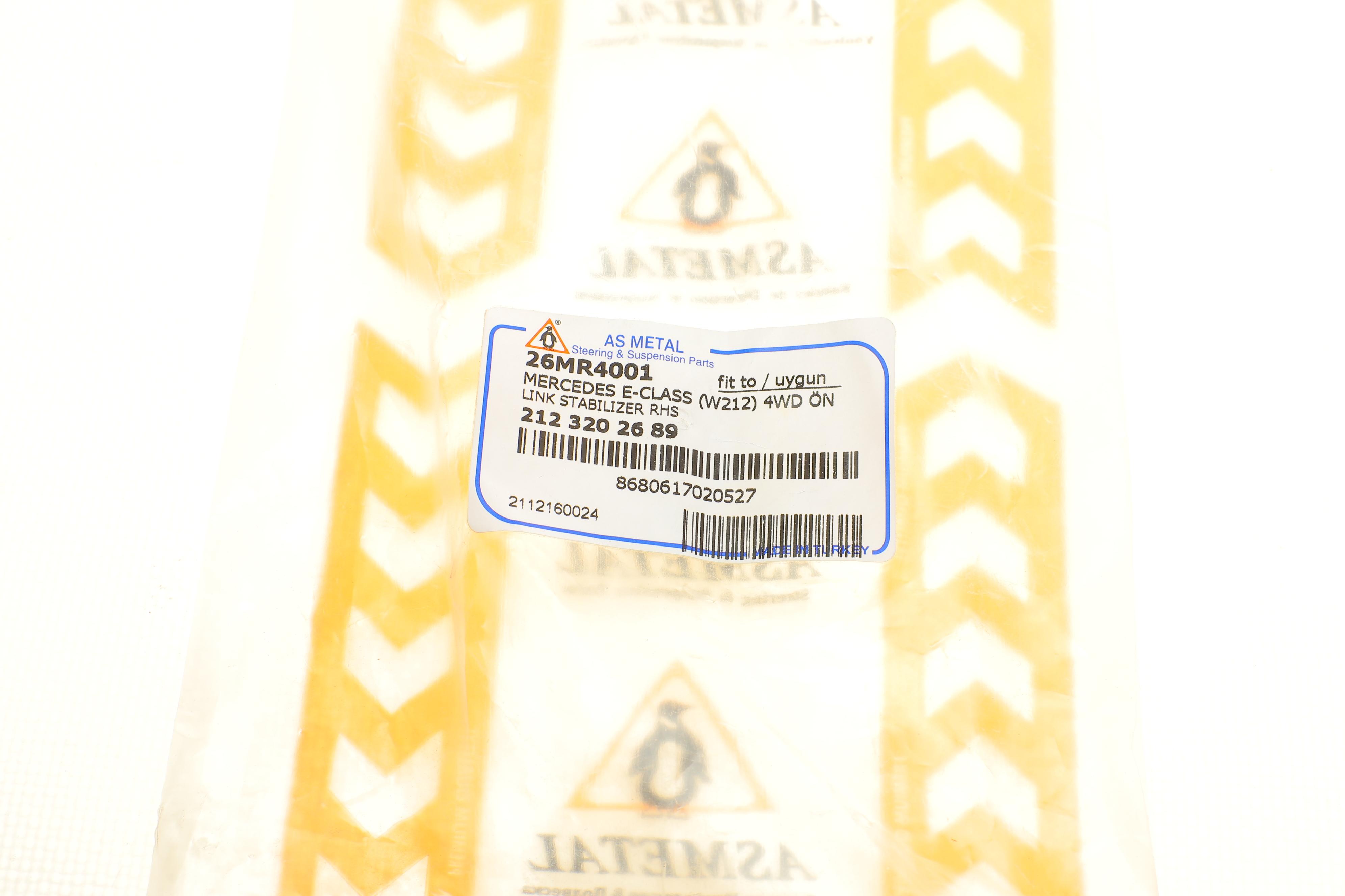 Тяга стабілізатора (переднього) (R) MB E-class (W212) 09- (L=275mm)