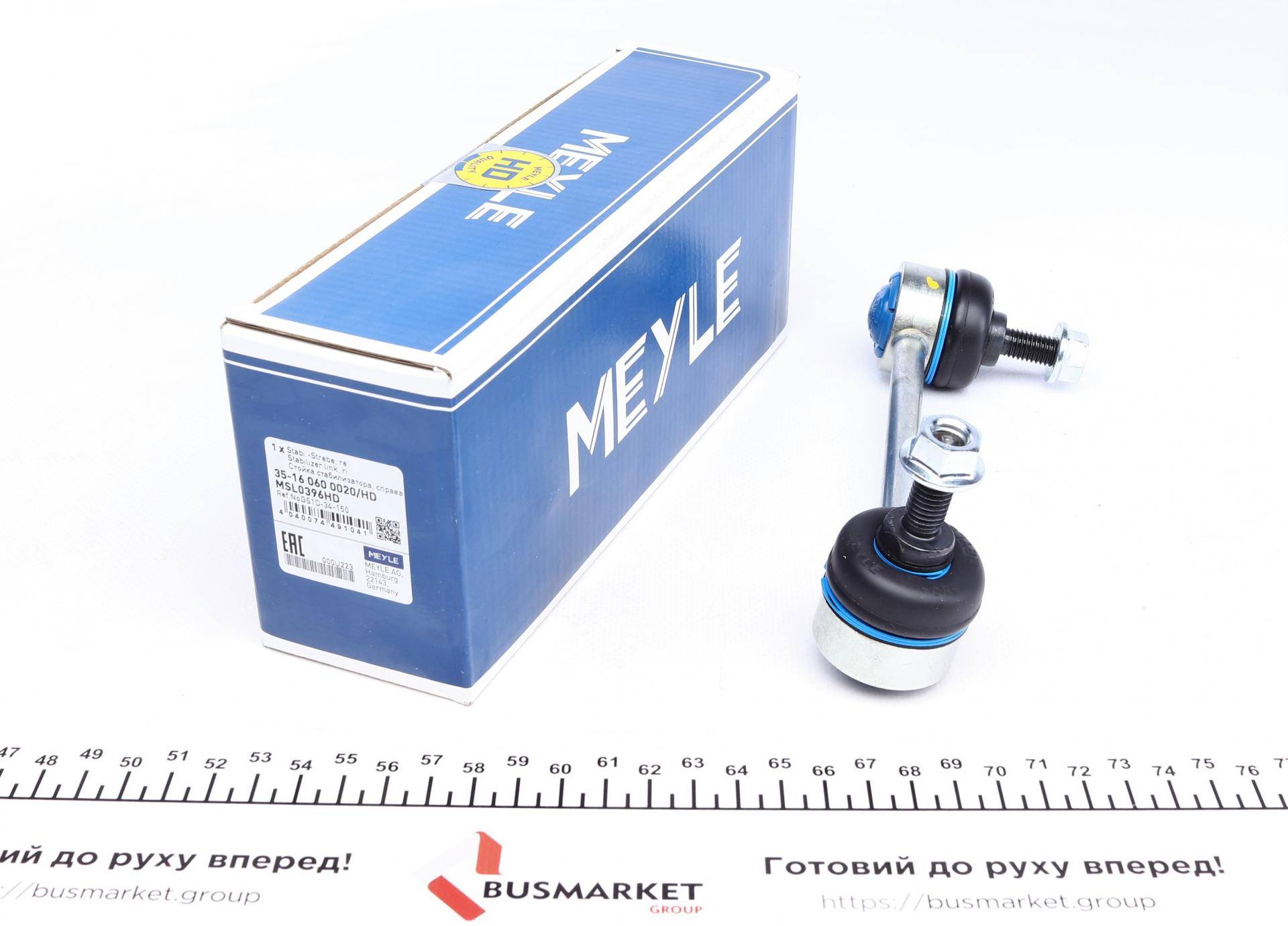 Тяга стабілізатора (переднього) (R) Mazda 6 02-13