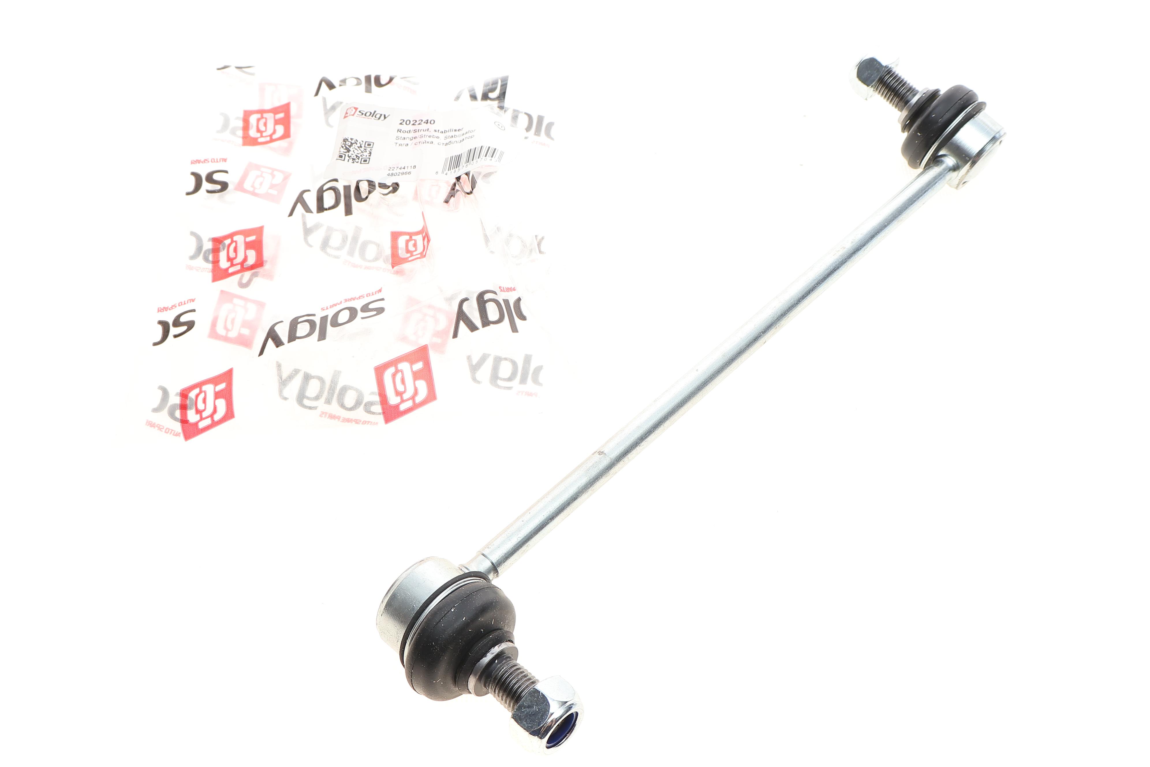 Тяга стабілізатора (переднього) (L) Chevrolet Captiva/Opel Antara 06-