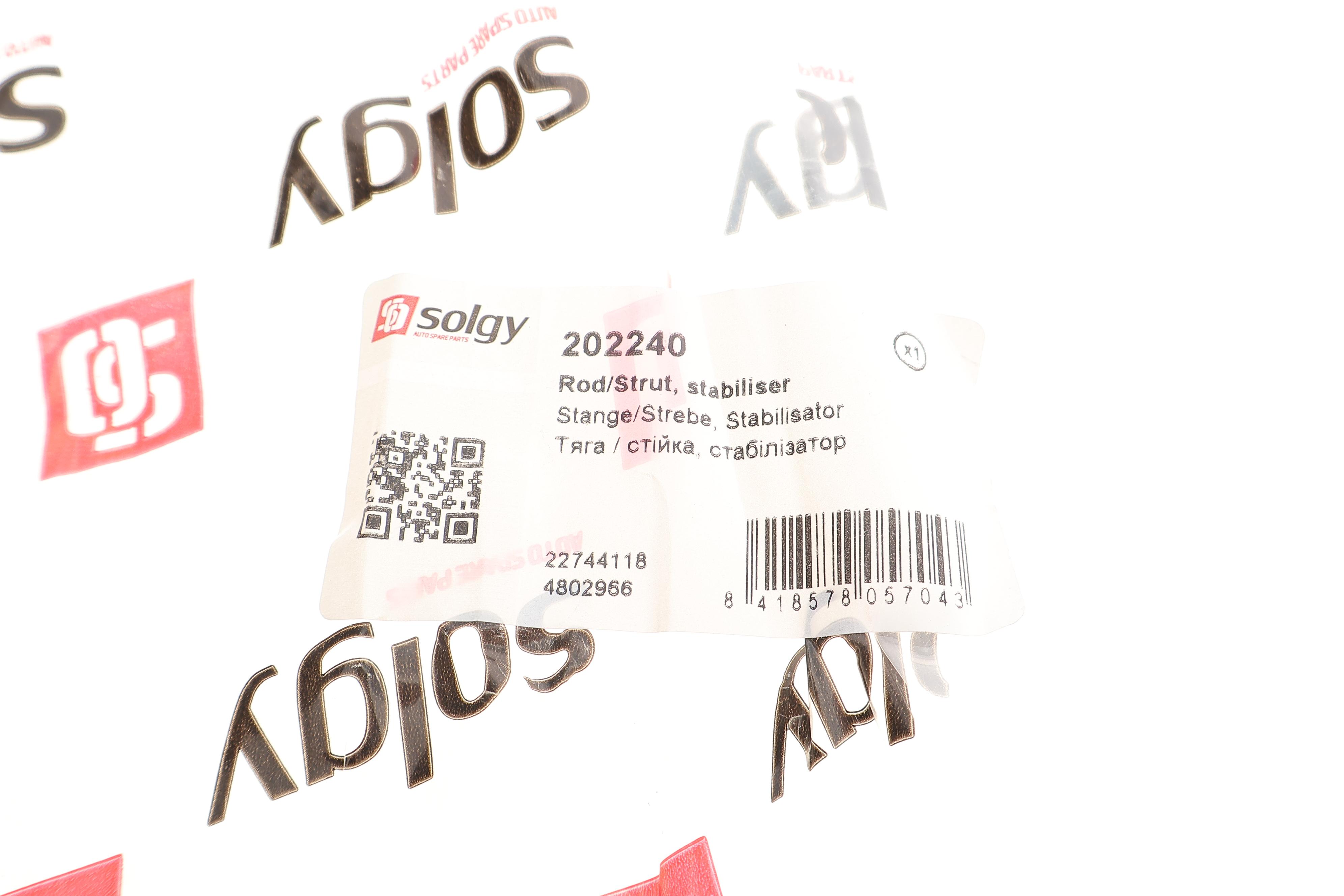 Тяга стабілізатора (переднього) (L) Chevrolet Captiva/Opel Antara 06-