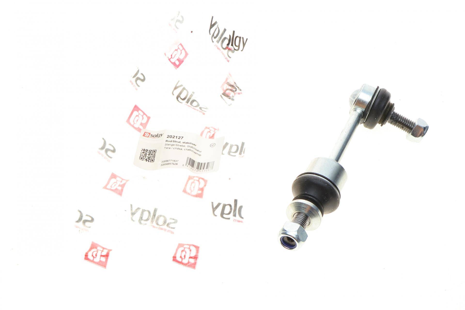 Тяга стабілізатора (заднього) BMW 5 (E60)/X5 (E70) 01-