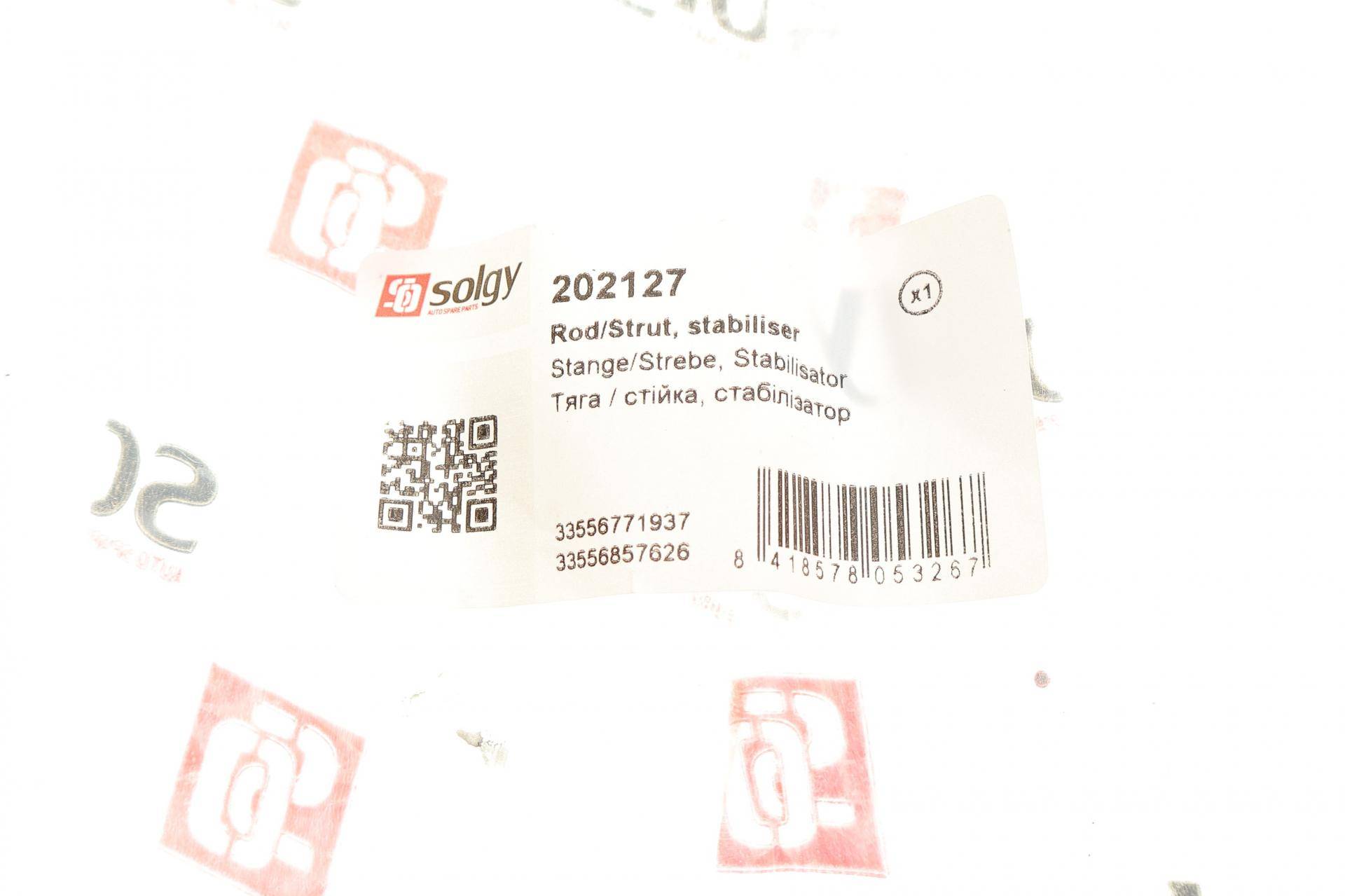 Тяга стабілізатора (заднього) BMW 5 (E60)/X5 (E70) 01-