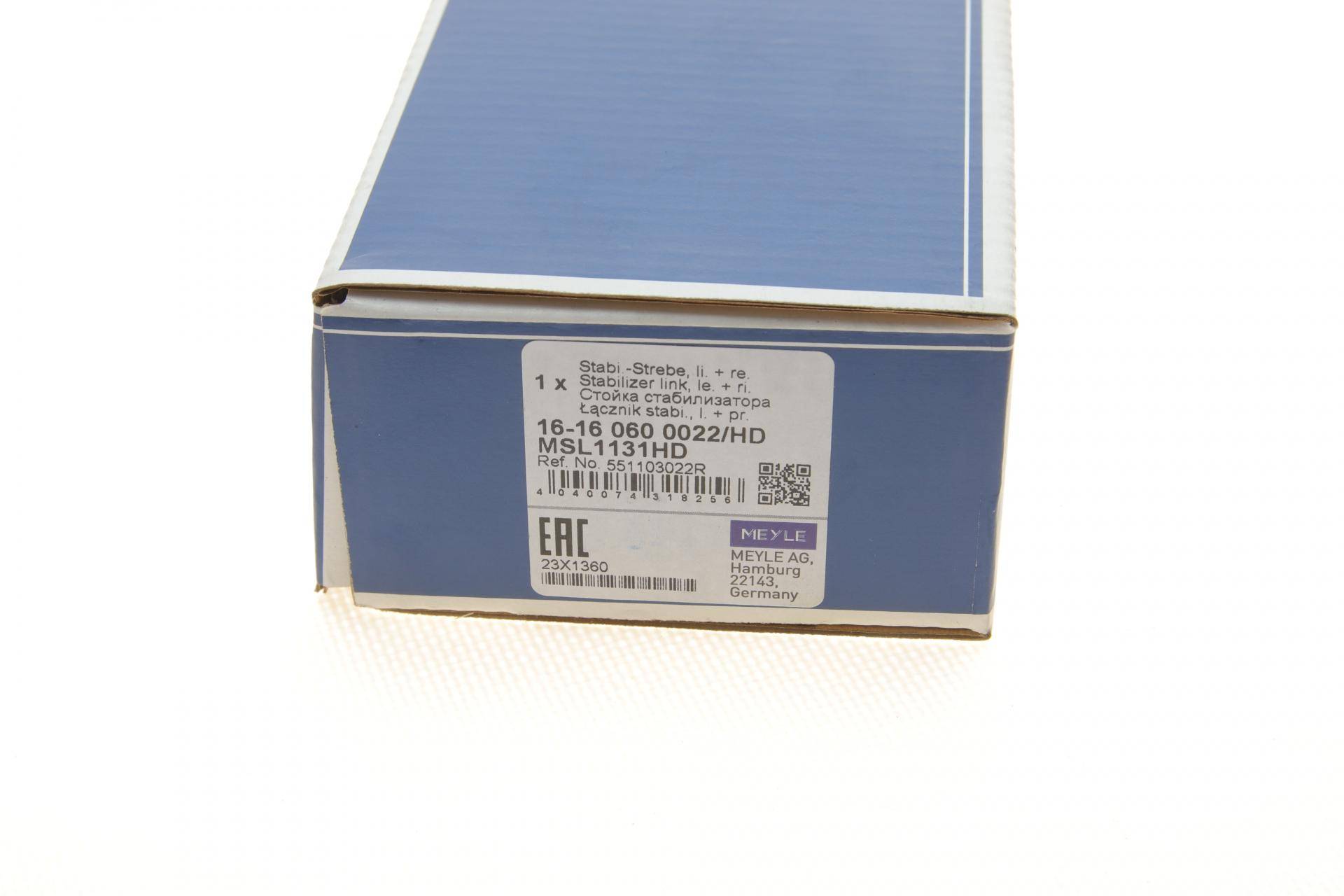 Тяга стабілізатора (переднього) Renault Duster 11-/Dacia Duster 10- (L=294мм)