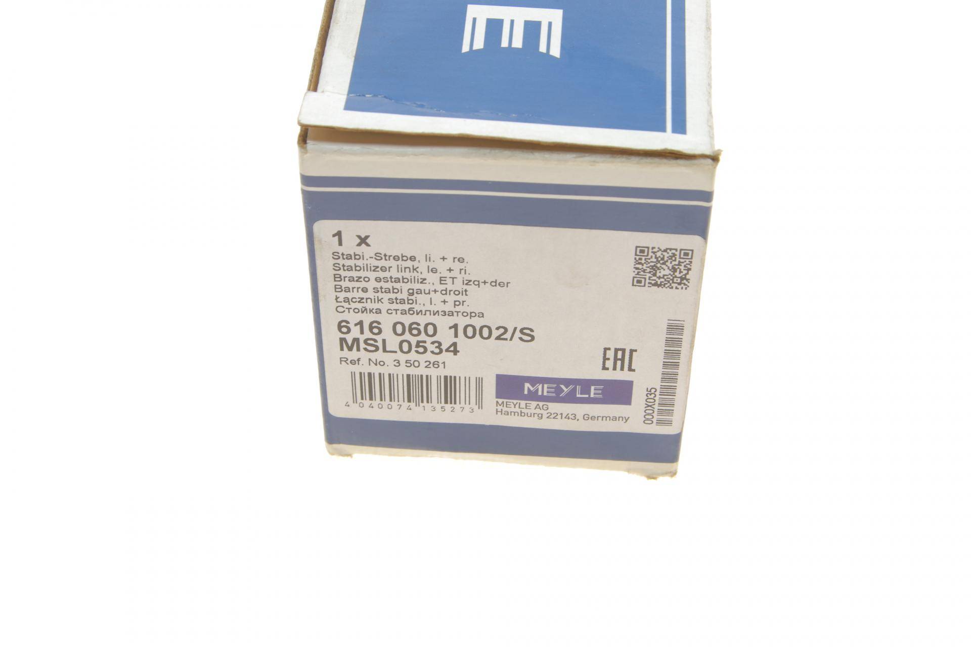 Тяга стабілізатора (переднього) Opel Vectra A 88-95