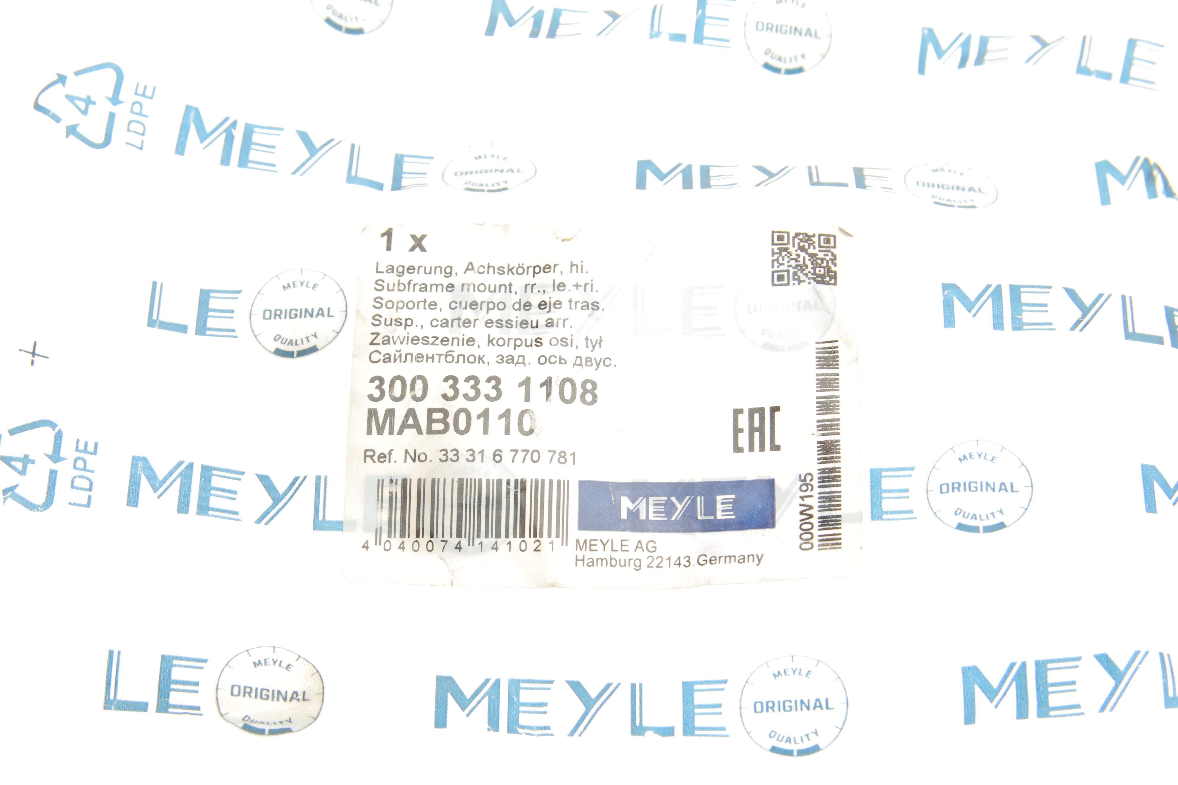 Подушка балки (задньої) BMW 3 (E46) 316-330i 98-05