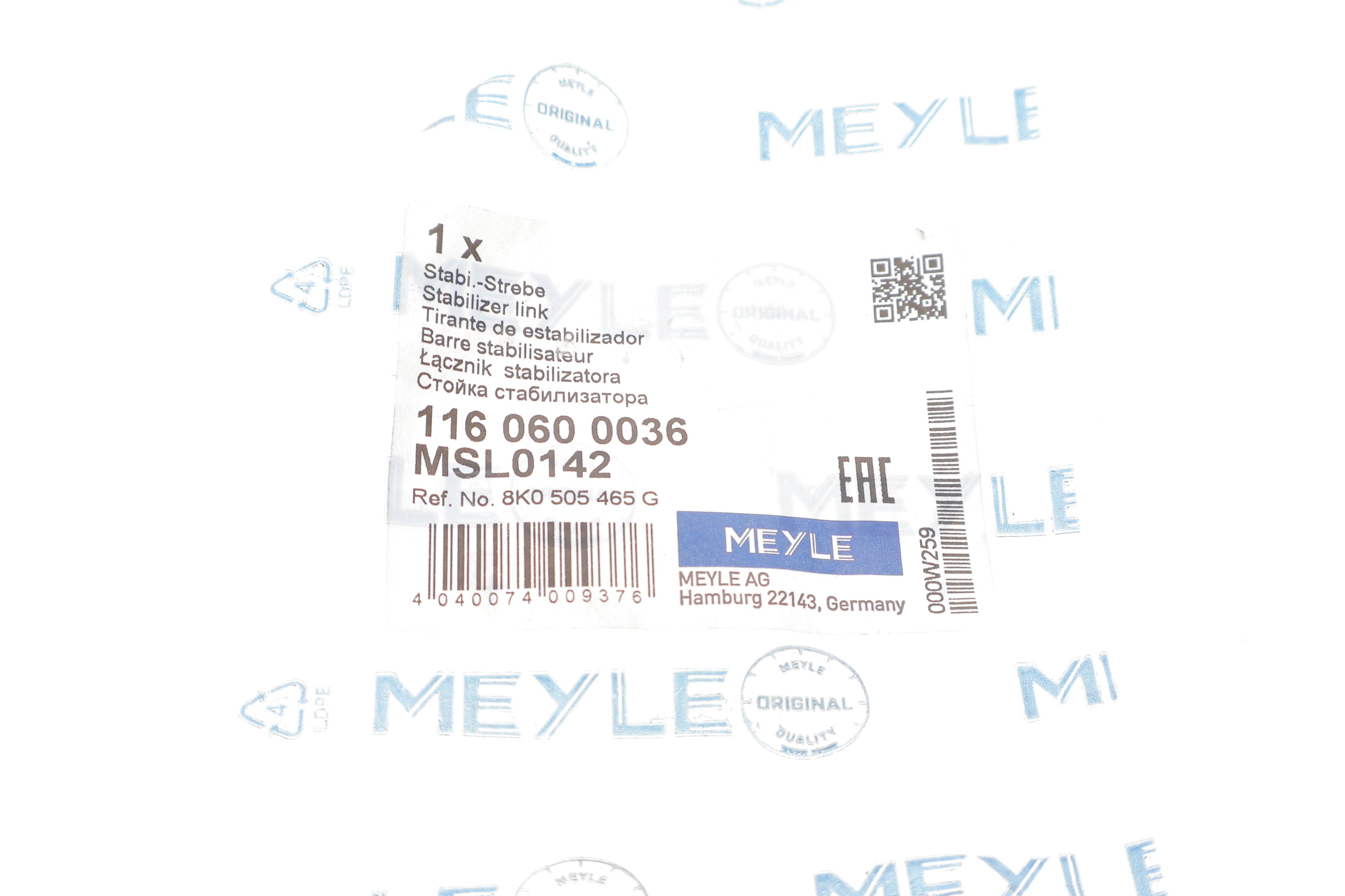 Тяга стабілізатора (заднього) Audi A4/A5/A6 08-