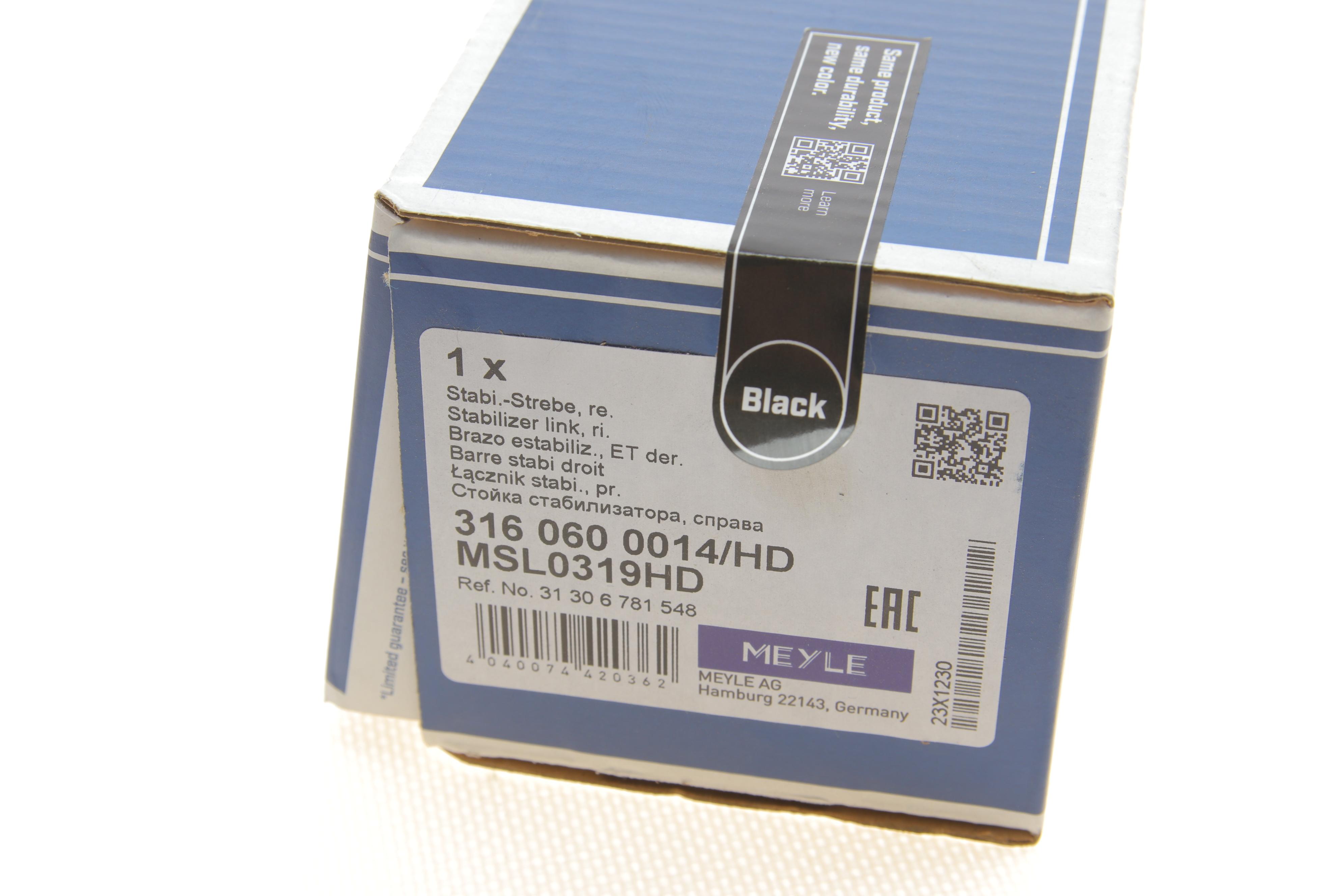 Тяга стабілізатора (переднього) (R) BMW 5 (E60) 03-10