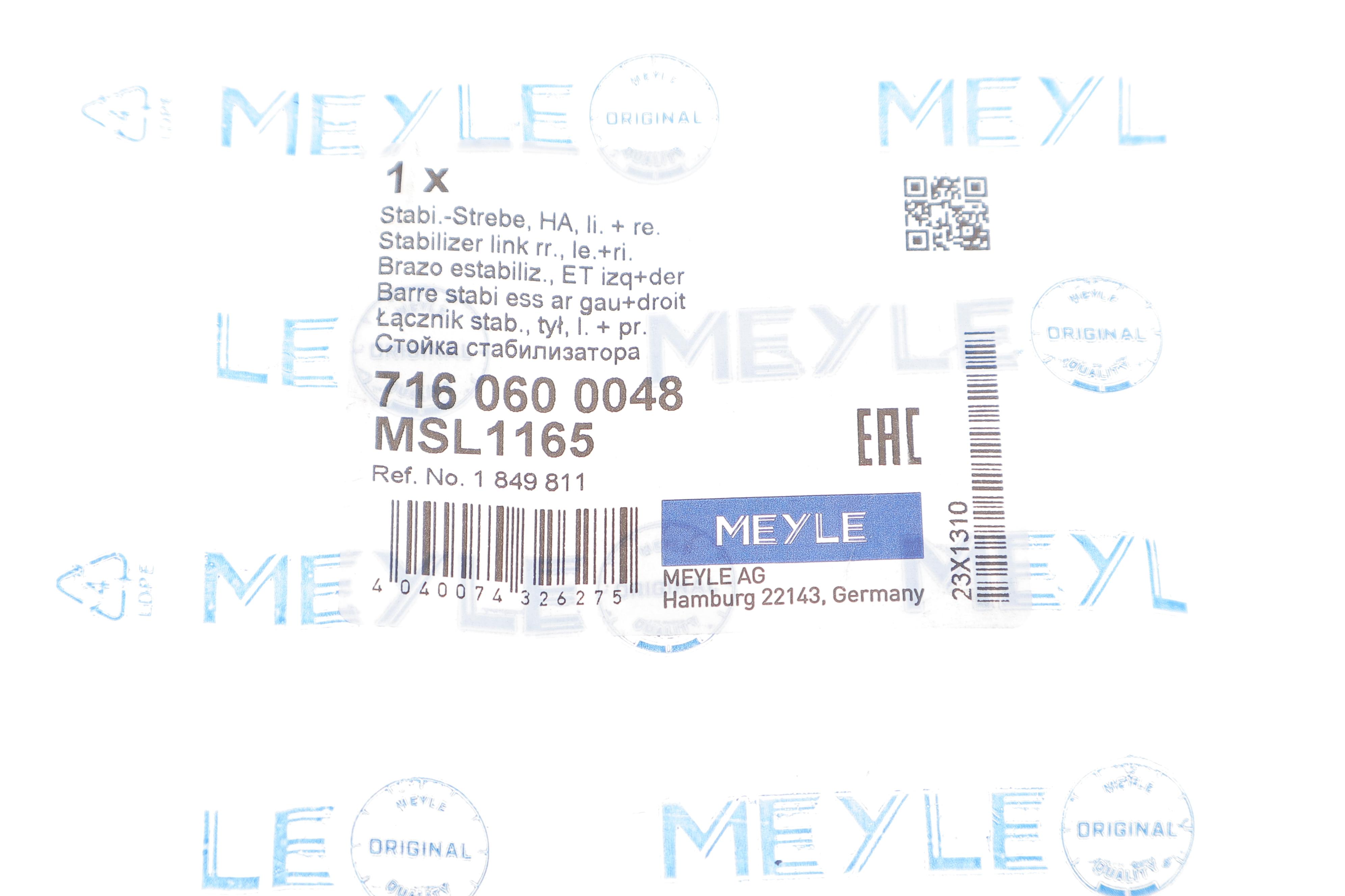 Тяга стабілізатора (заднього) Ford Transit 2.2 TDCi 14-