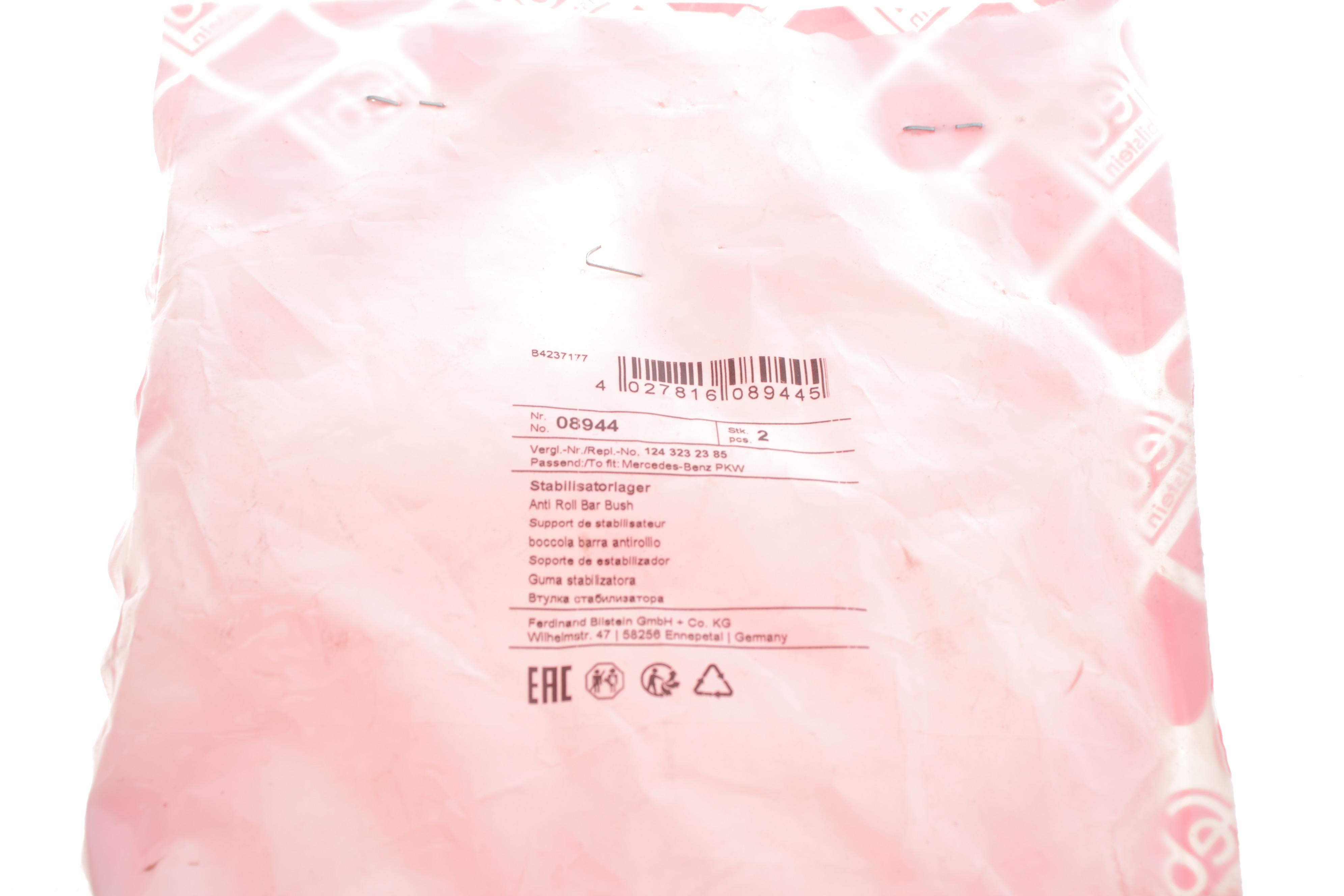 Втулка стабілізатора (переднього) MB E-class (W124) (d=18.5mm)