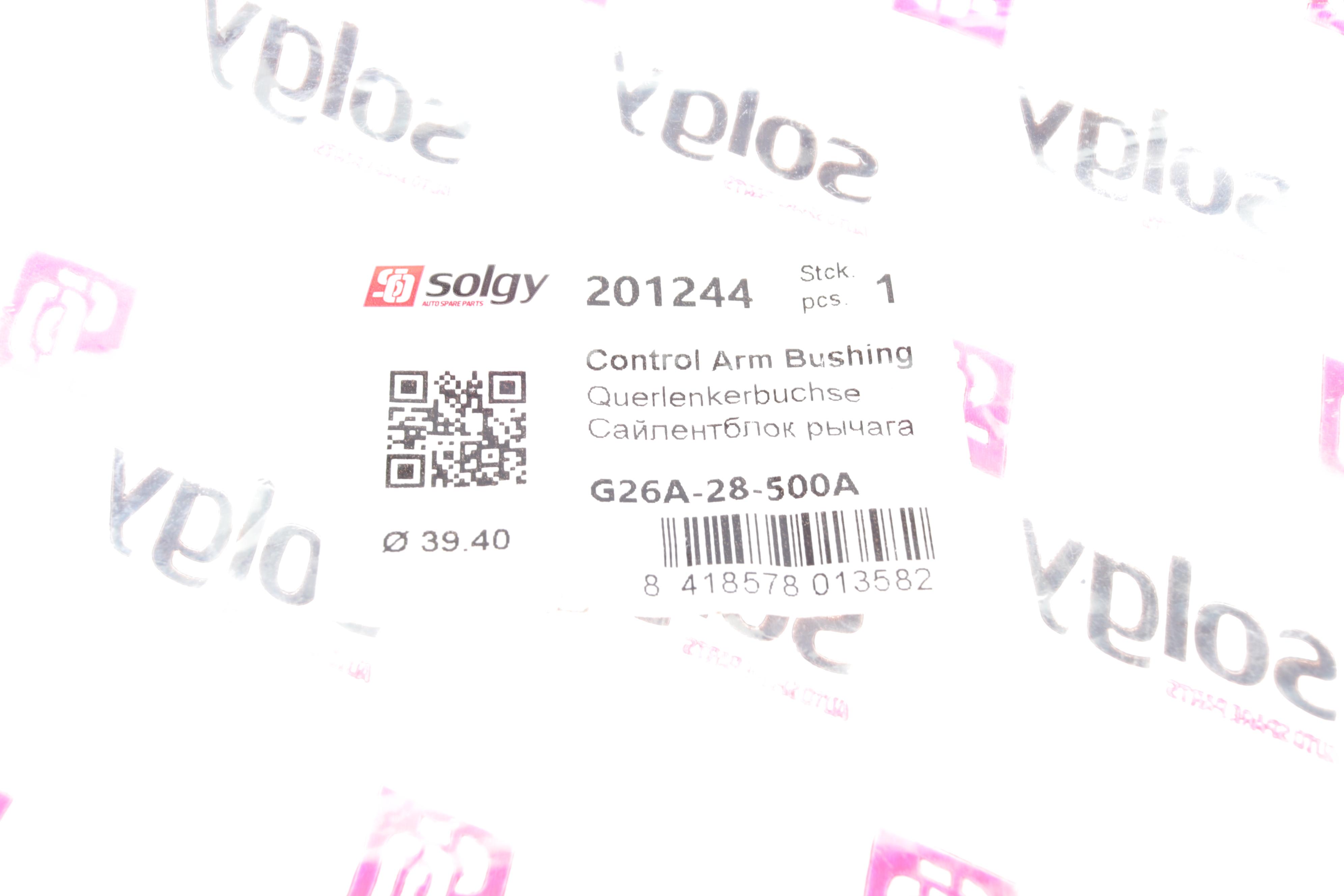 Сайлентблок тяги (задньої/поперечної) Mazda 6/6 MPS 02-07 (39.40x12.2x51.3/35.2)