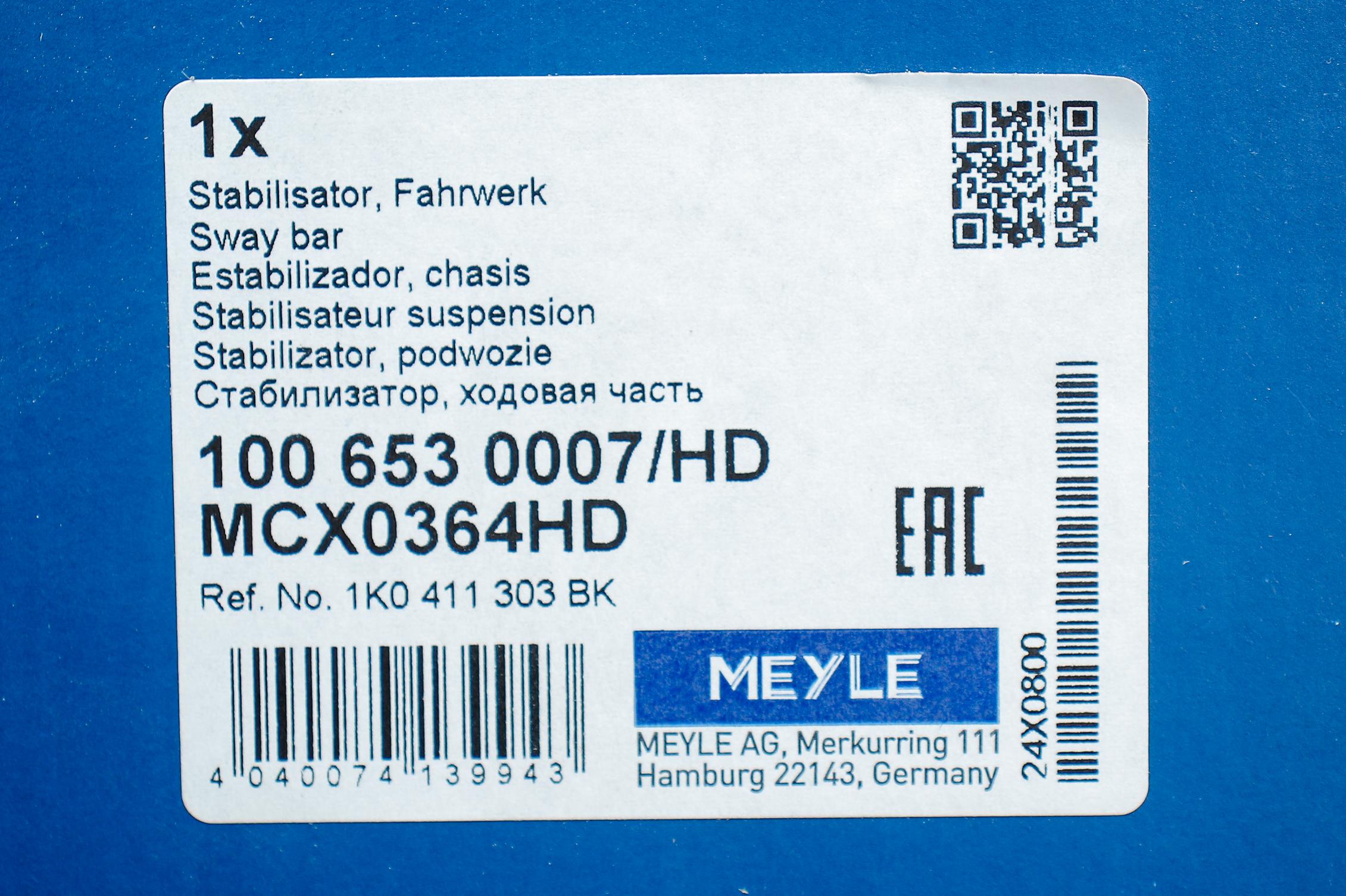 Стабілізатор (передній) Audi A3/Seat Leon/Skoda Octavia II/SuperB II/Yeti/VW Golf V-VI/Touran 03-