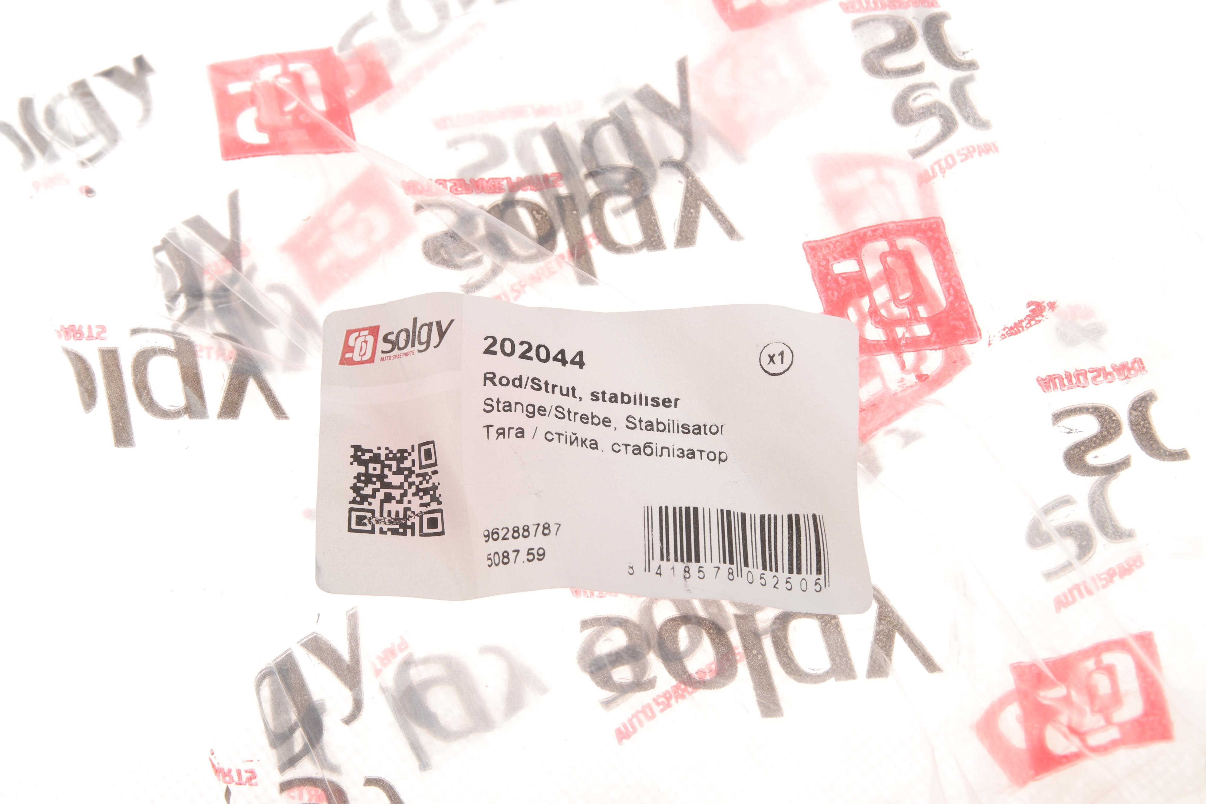 Тяга стабілізатора (переднього) Citroen C2/C3 02-/Peugeot 206 1.4-2.0 16V 98-