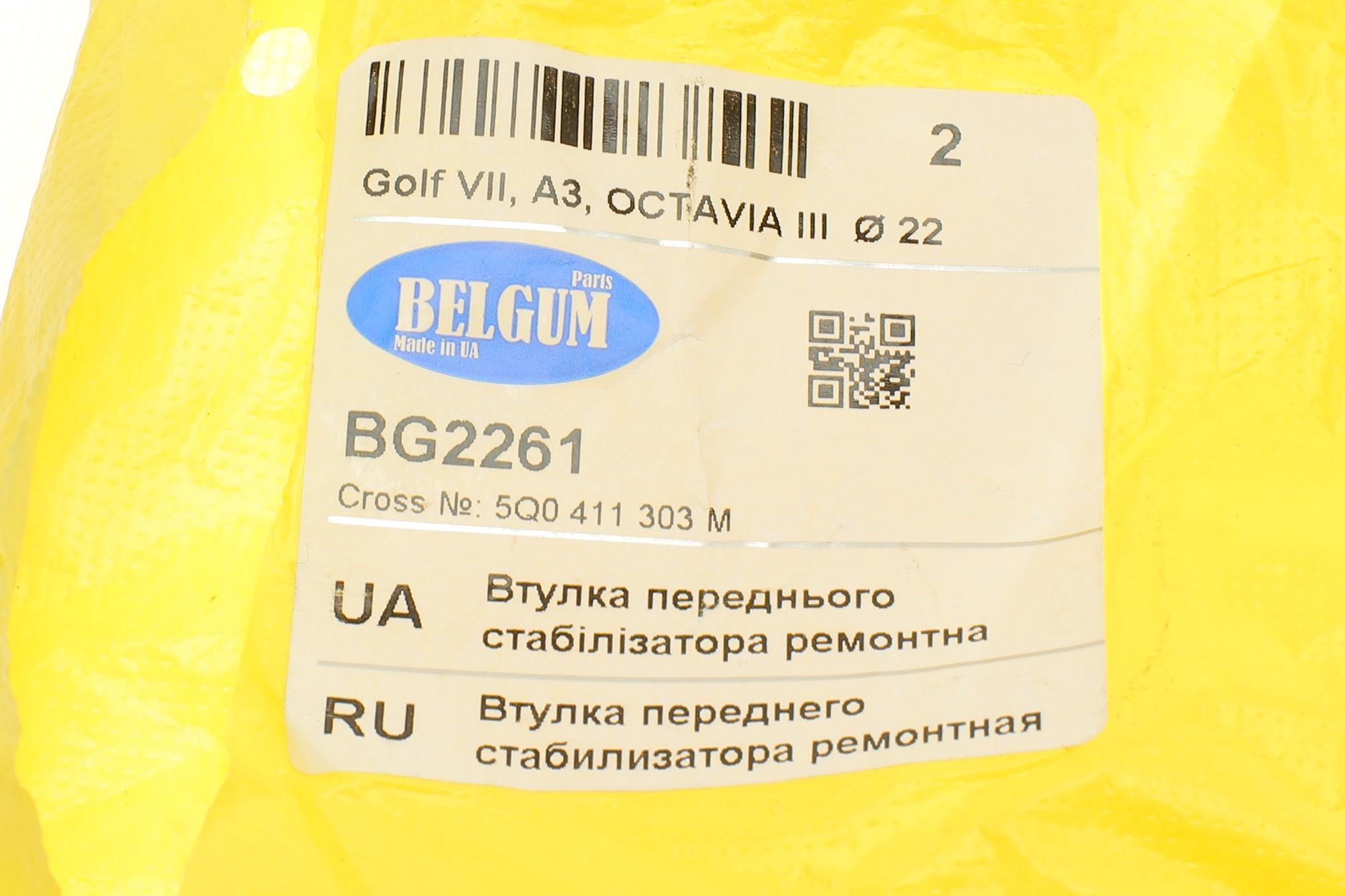 Втулка стабілізатора (переднього) Audi A3/Skoda Octavia III/VW Golf VII 12-(d=22/стабілізатор 23.2mm