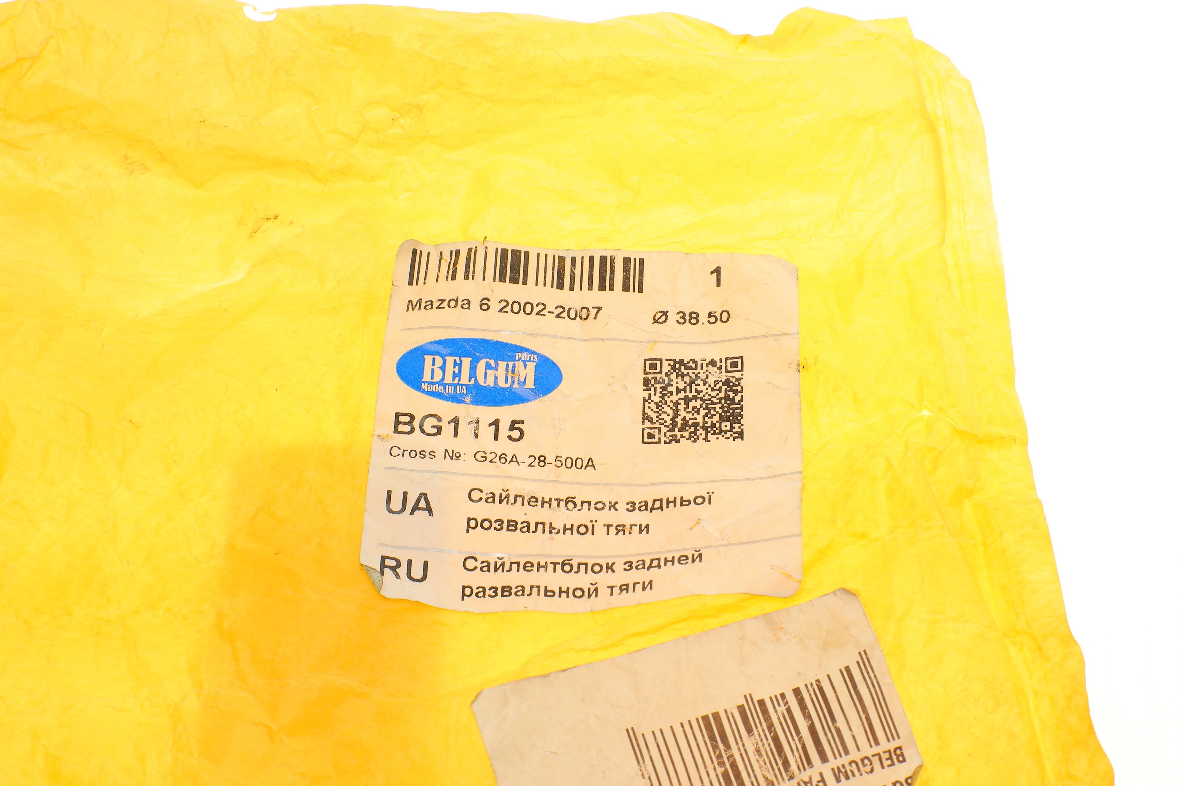 Сайлентблок тяги (задньої/поперечної) Mazda 6/6 MPS 02-07 (38.5x12.2x51.3/35)