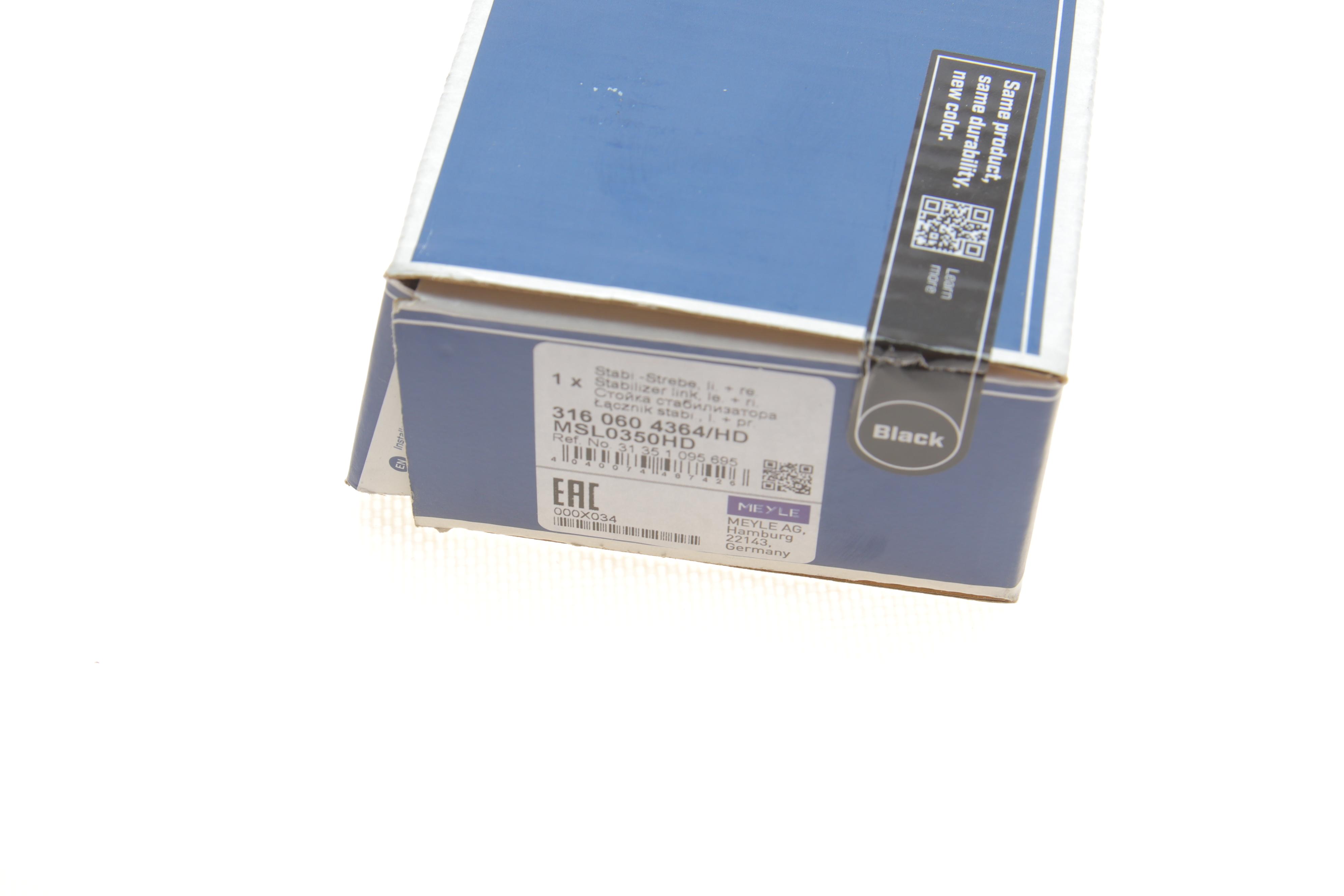 Тяга стабілізатора (переднього) BMW 7 (E38) 94-02