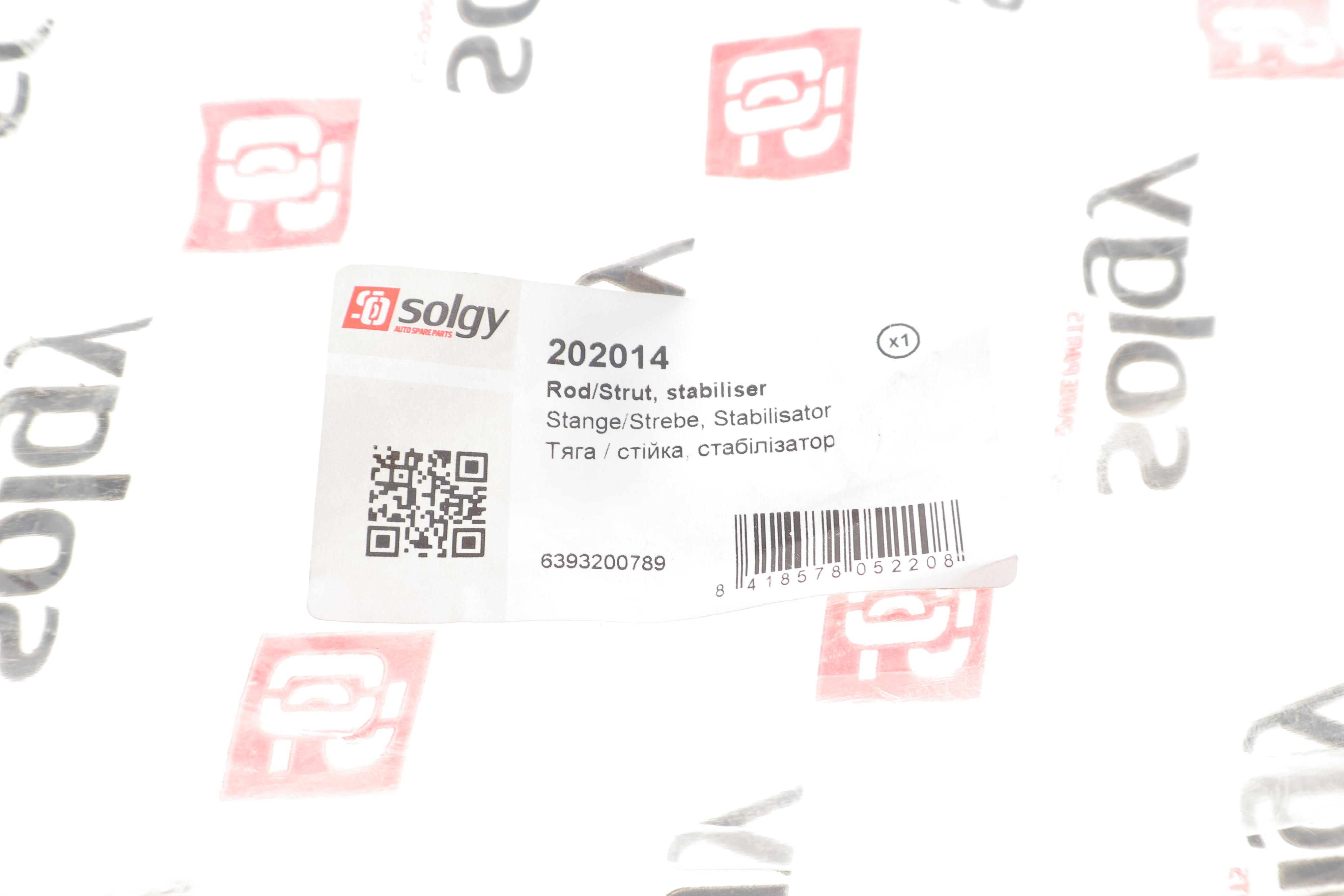 Тяга стабілізатора (переднього) (L) MB Vito (W639) 11-14 (L=297mm)