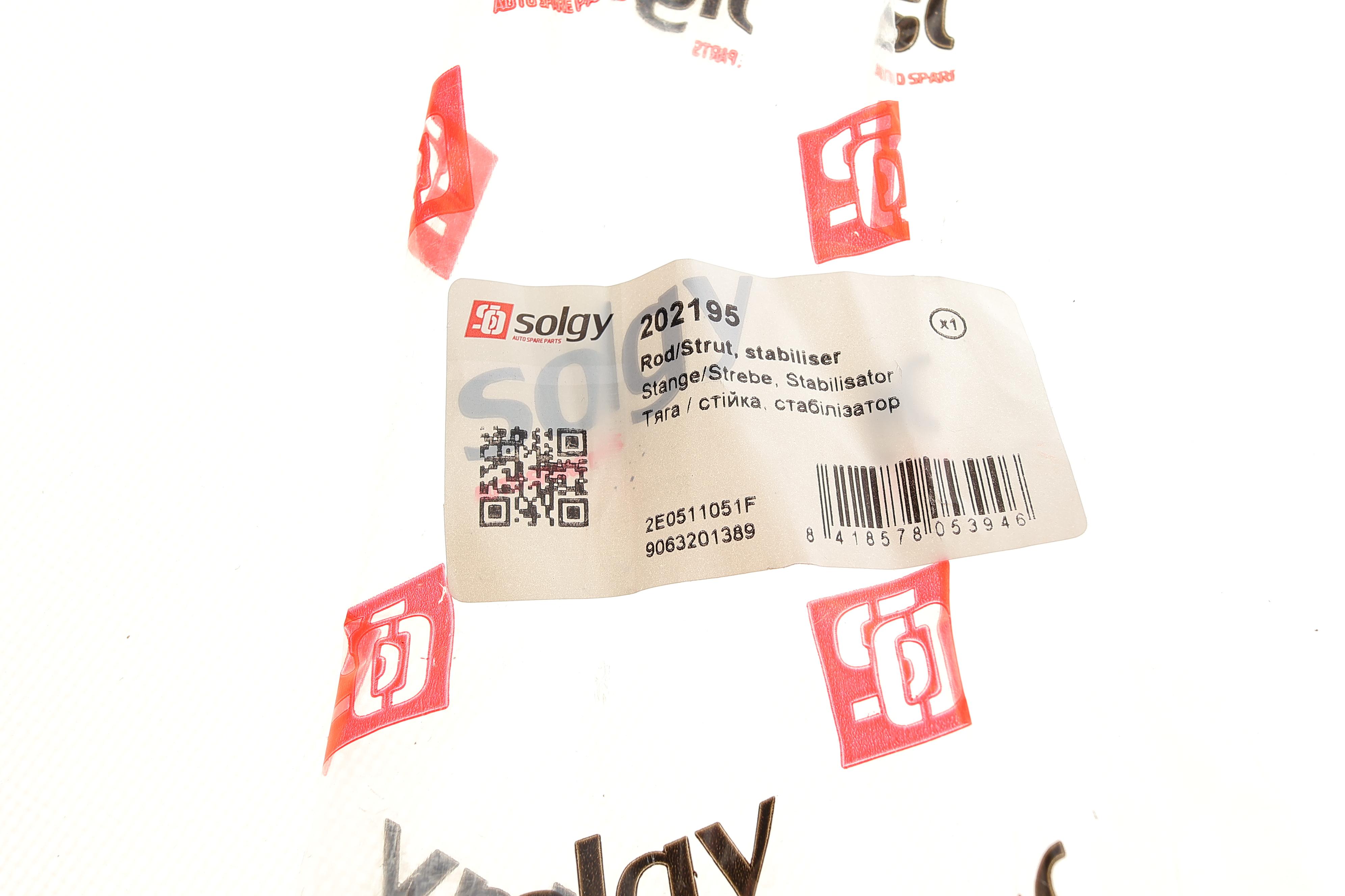 Тяга стабілізатора (заднього) MB Sprinter (906)/VW Crafter (30-35) 06-