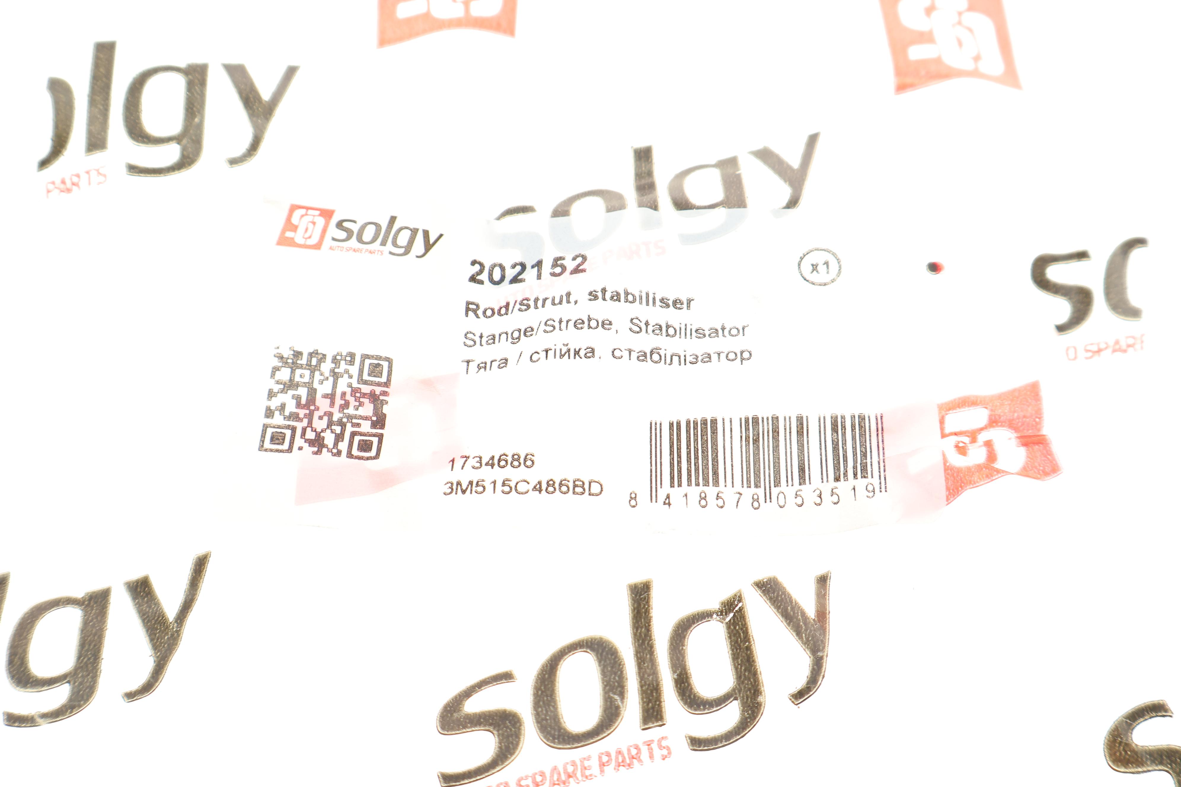 Тяга стабілізатора (заднього) Ford Focus/Mazda 3/Volvo S40, V50, C70. 03-