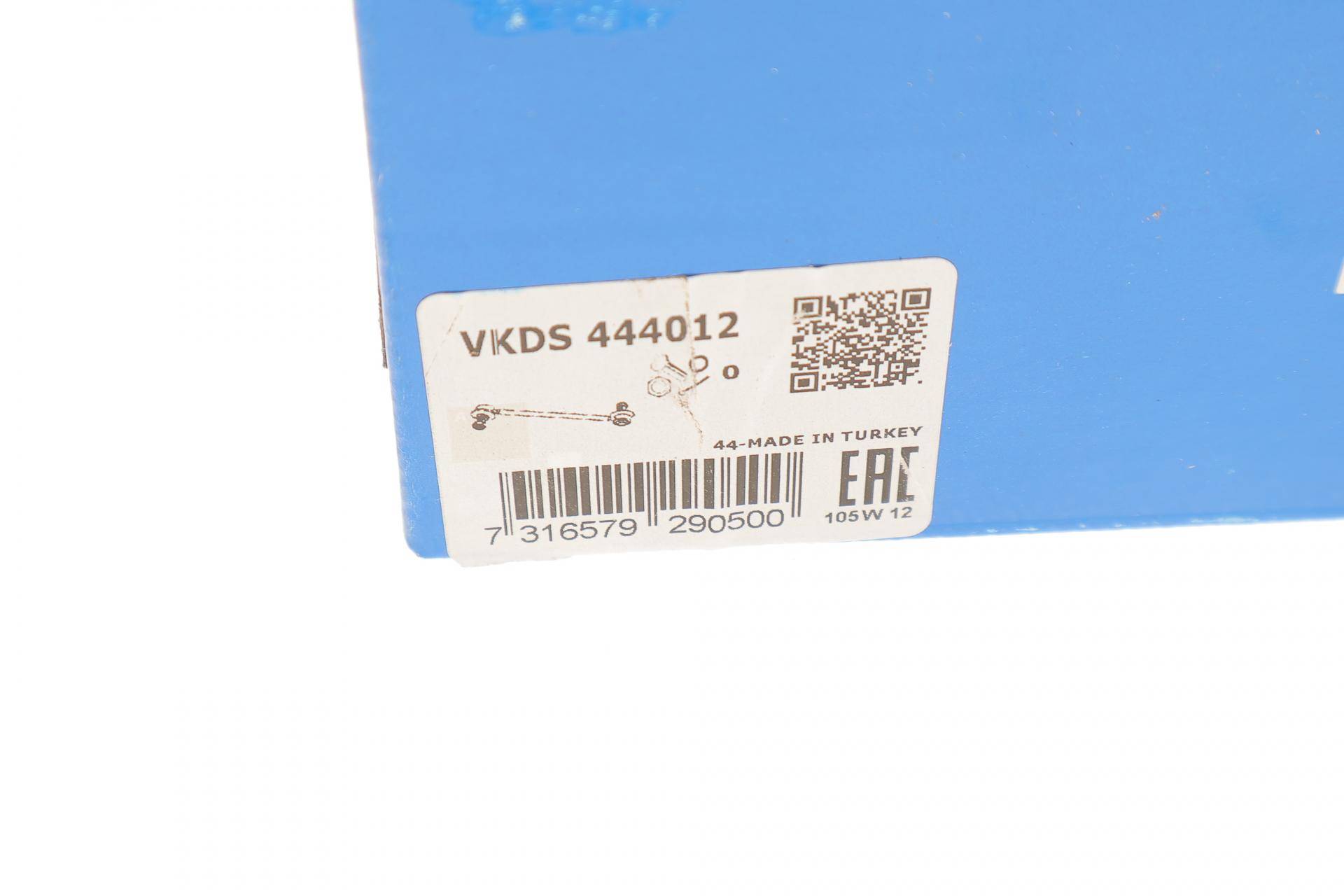 Тяга стабілізатора (заднього) Ford Focus II 04-12/C-Max 10-/Volvo C30/V50 05-