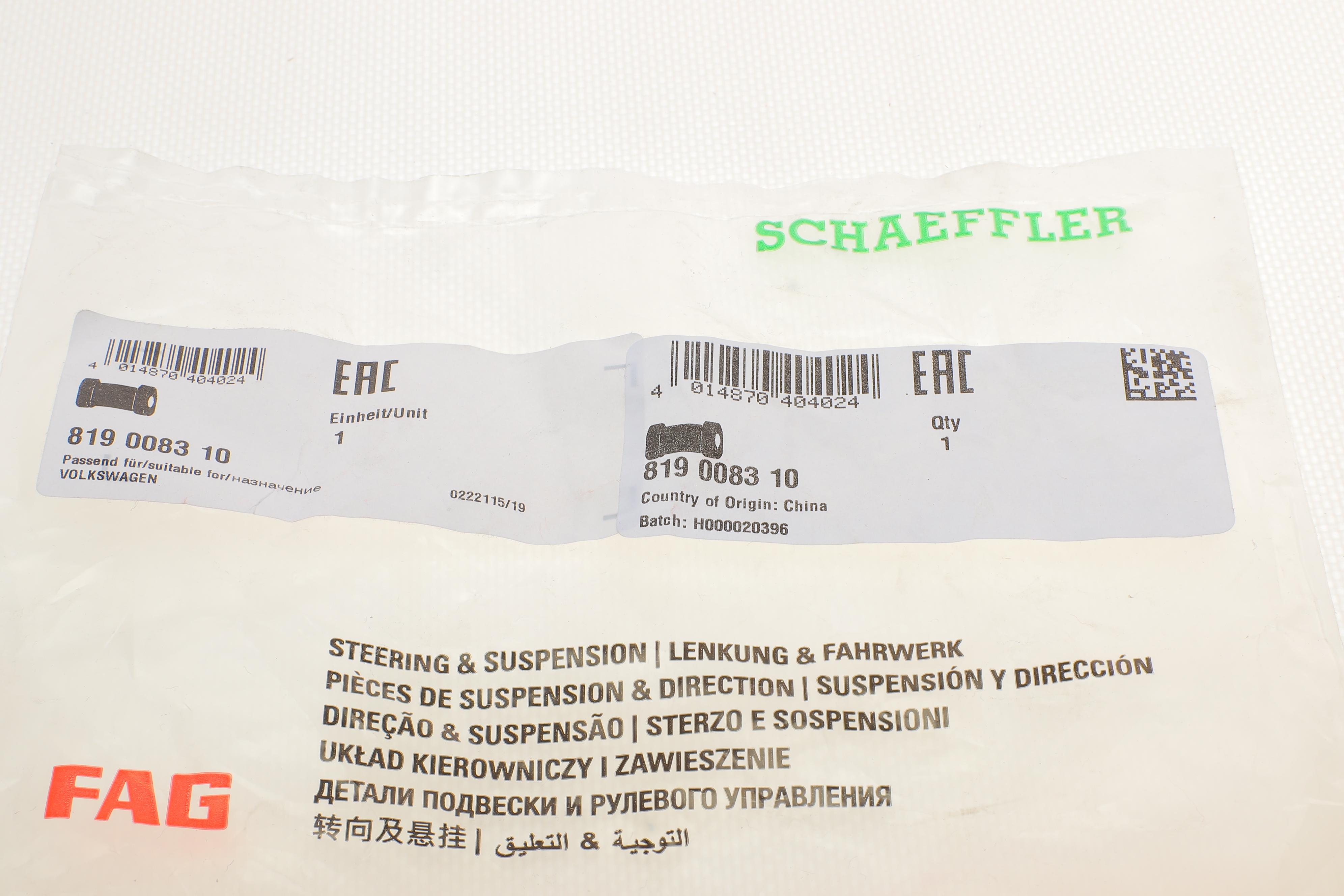 Втулка стабілізатора (заднього) Audi A3/Octavia/SuperB/VW Golf/Jetta/Tiguan 03- (d=15.5mm)