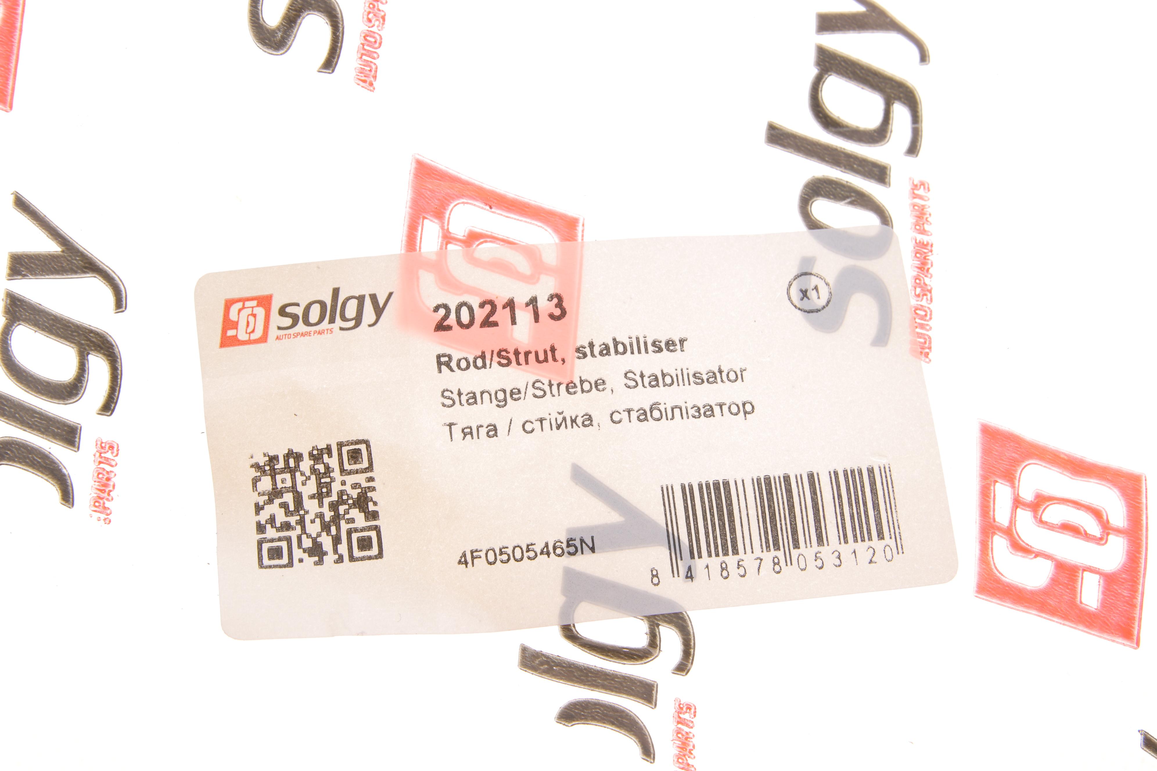 Тяга стабілізатора (заднього) Audi A6 04-11