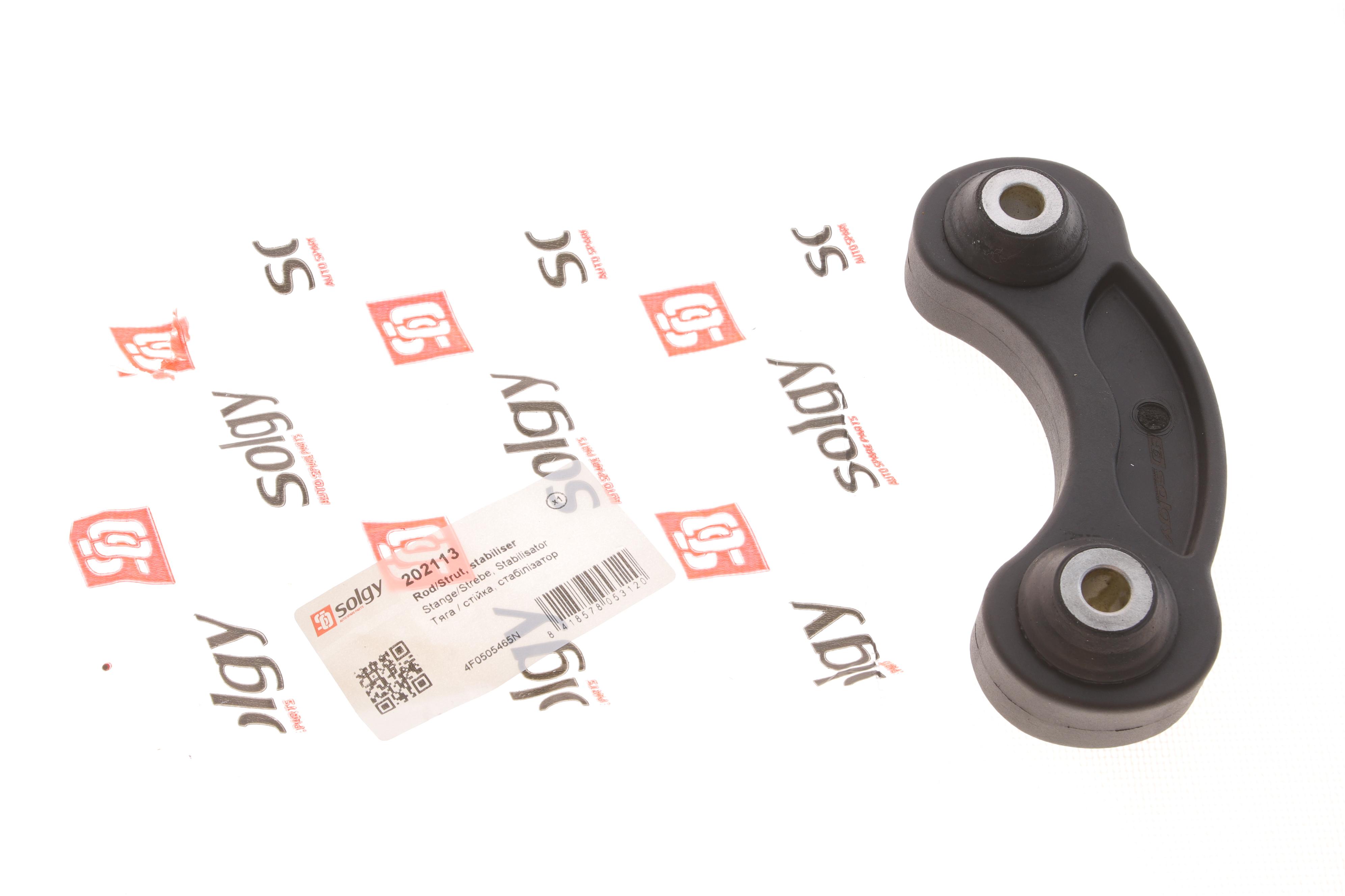 Тяга стабілізатора (заднього) Audi A6 04-11