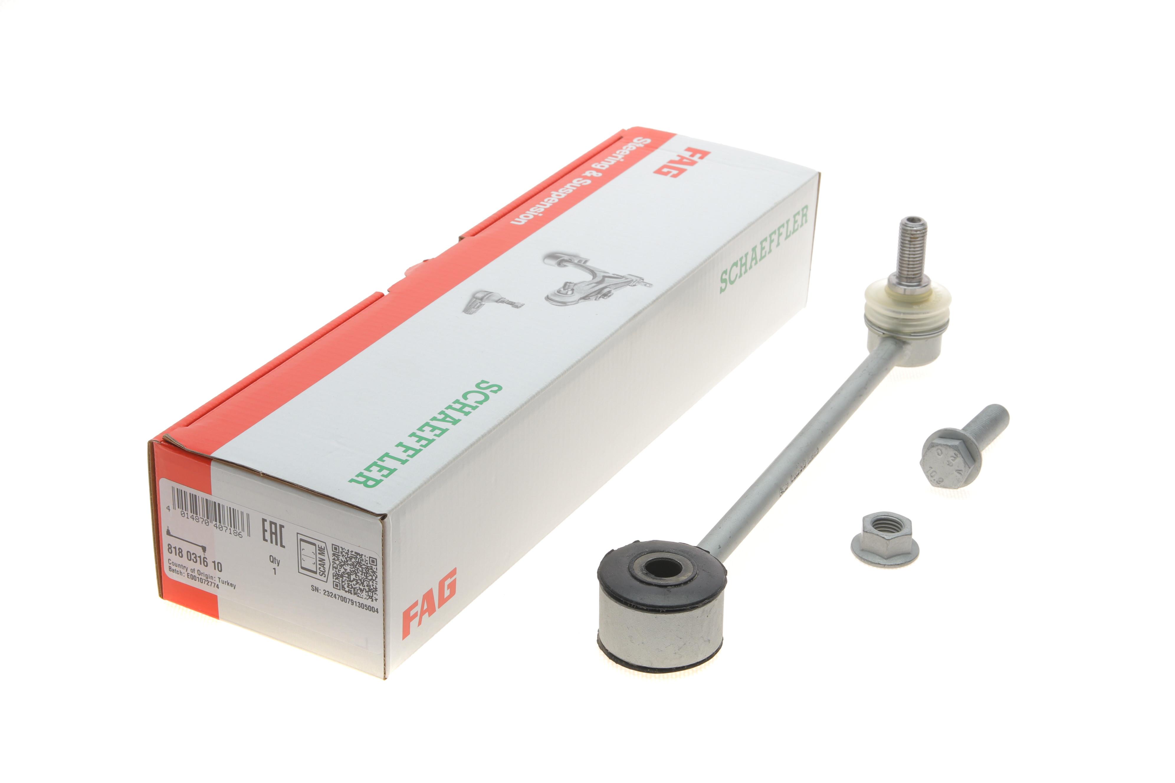 Тяга стабілізатора (заднього) VW Caddy III/IV 04/03-, (Л=П)