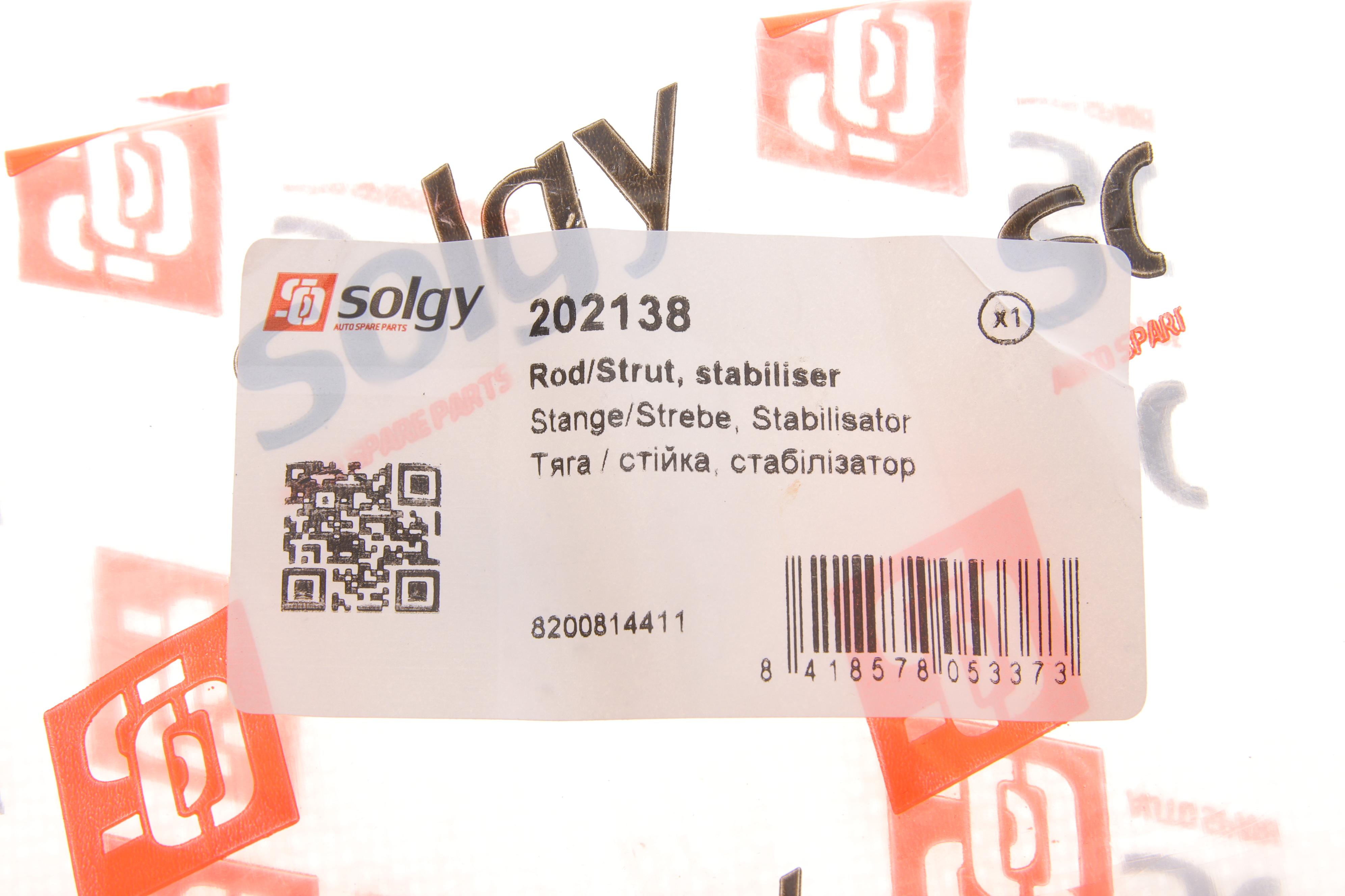 Тяга стабілізатора (переднього) Dacia Duster 1.5dCi/1.6 16V 10-